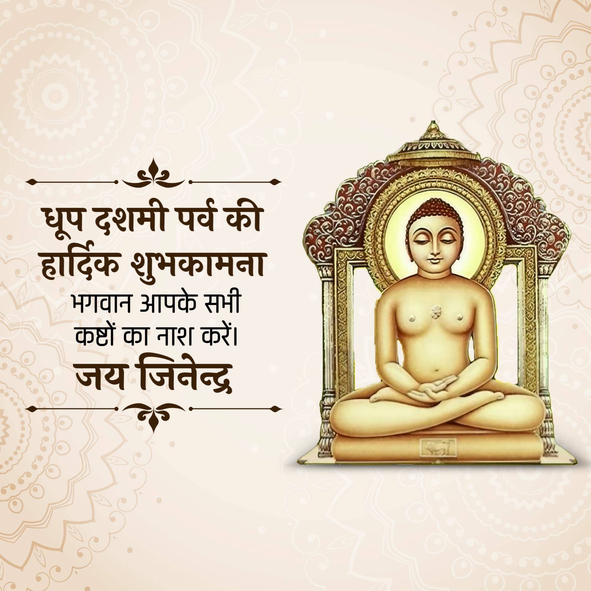 Dhoop Dashami