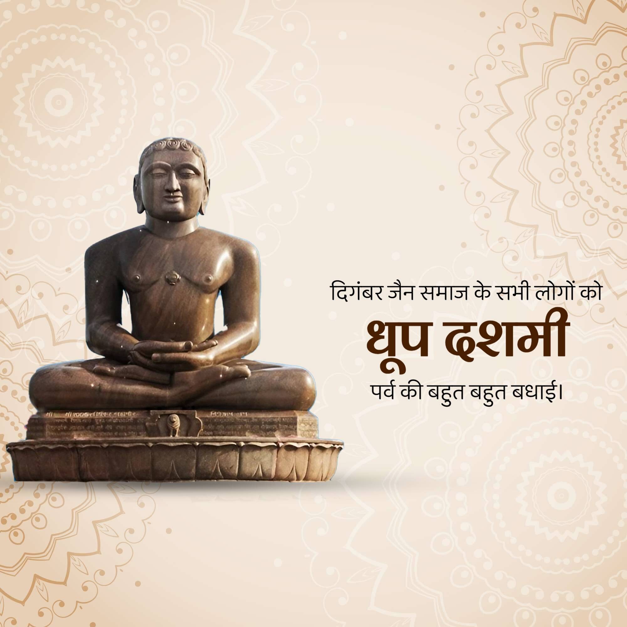 Dhoop Dashami