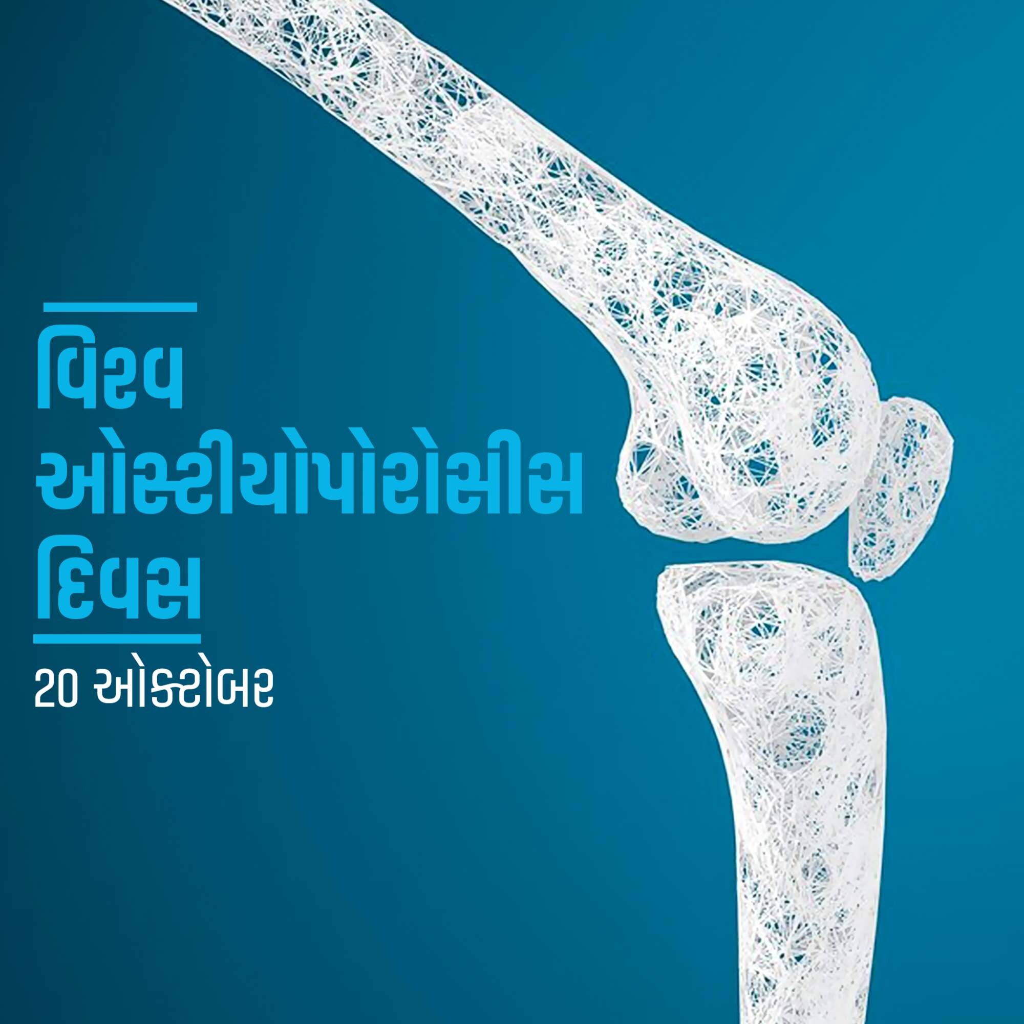 World Osteoporosis Day