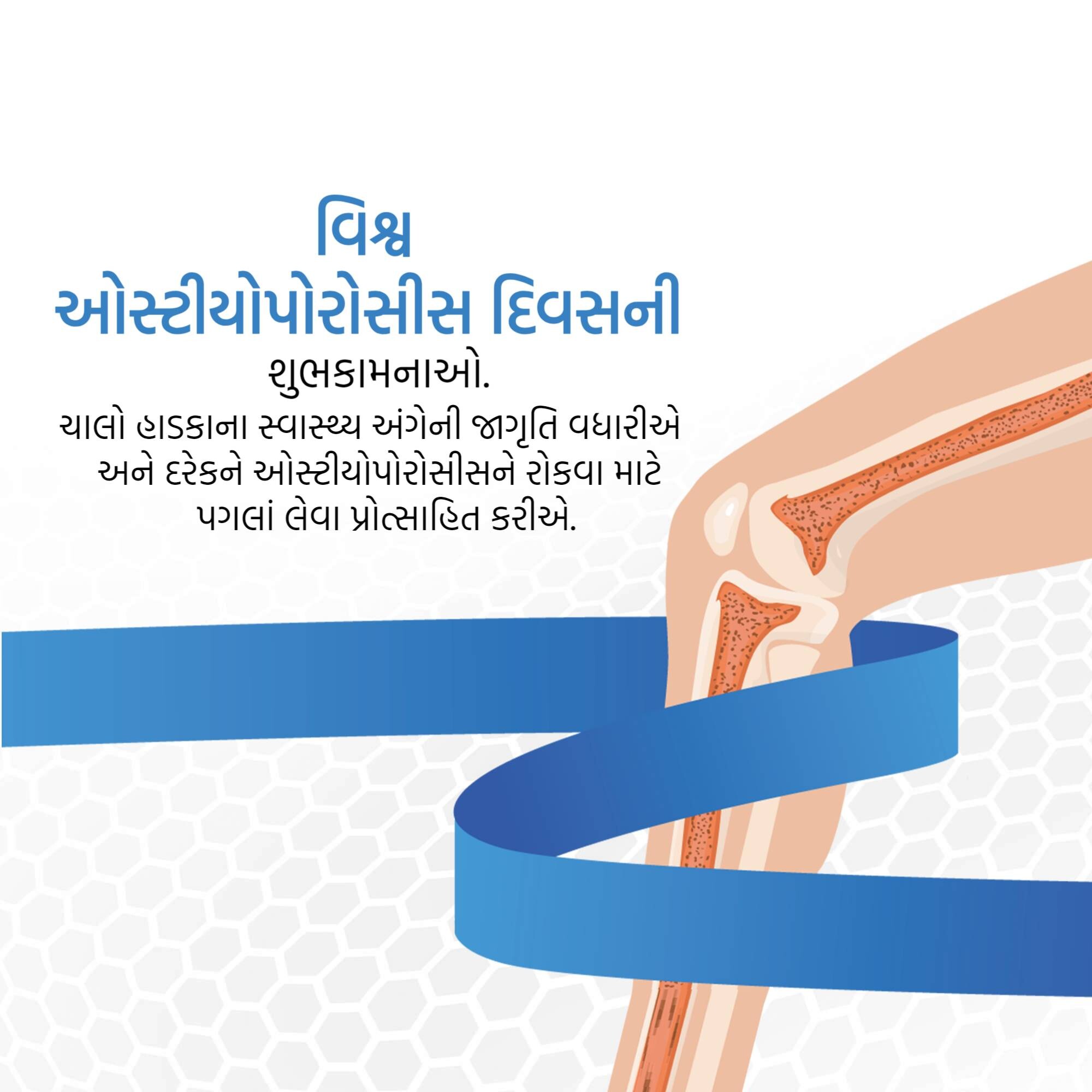 World Osteoporosis Day