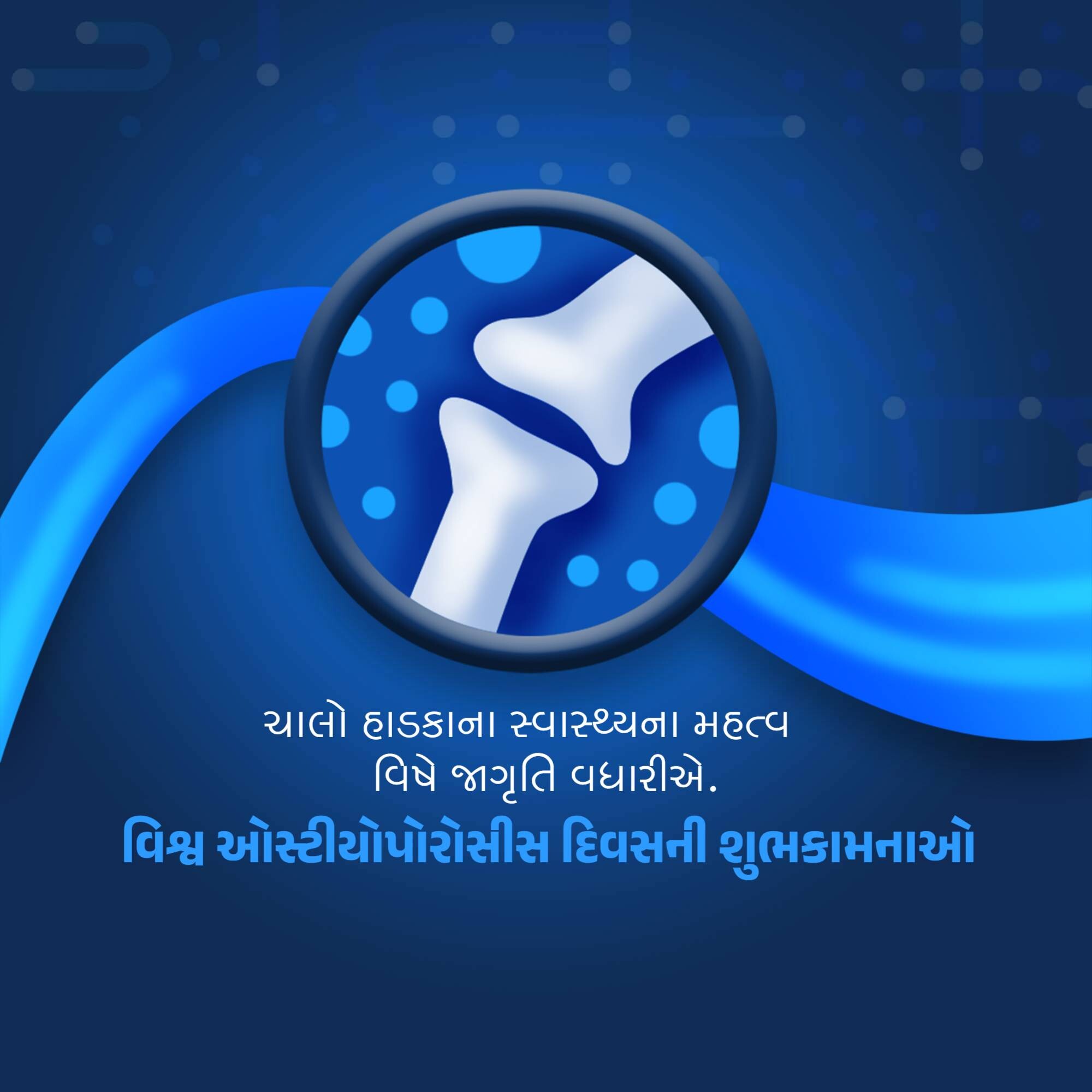 World Osteoporosis Day