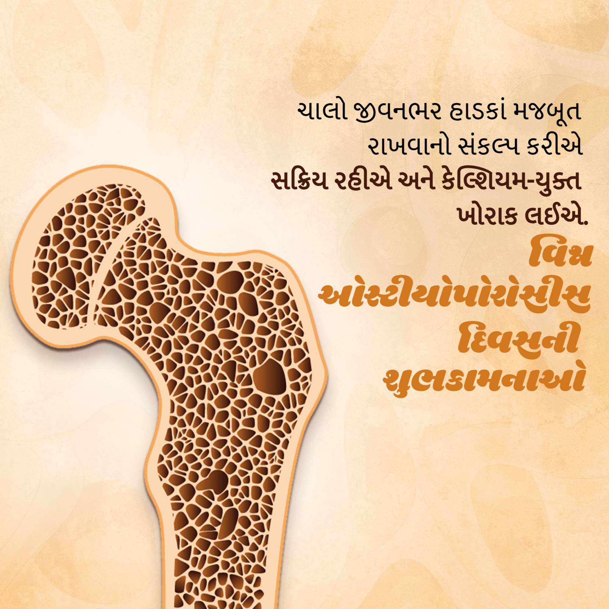 World Osteoporosis Day