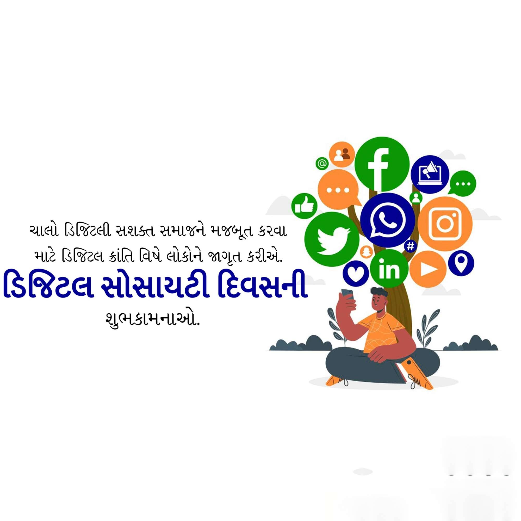 Digital Society Day