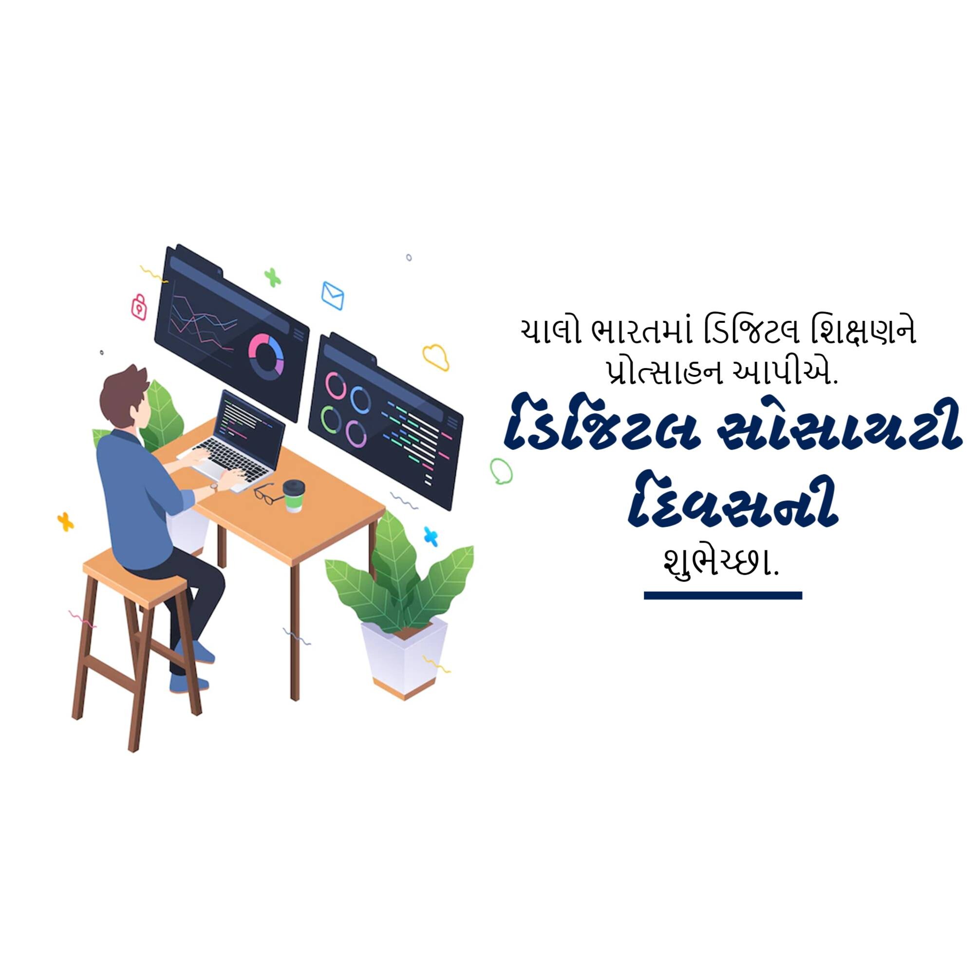 Digital Society Day