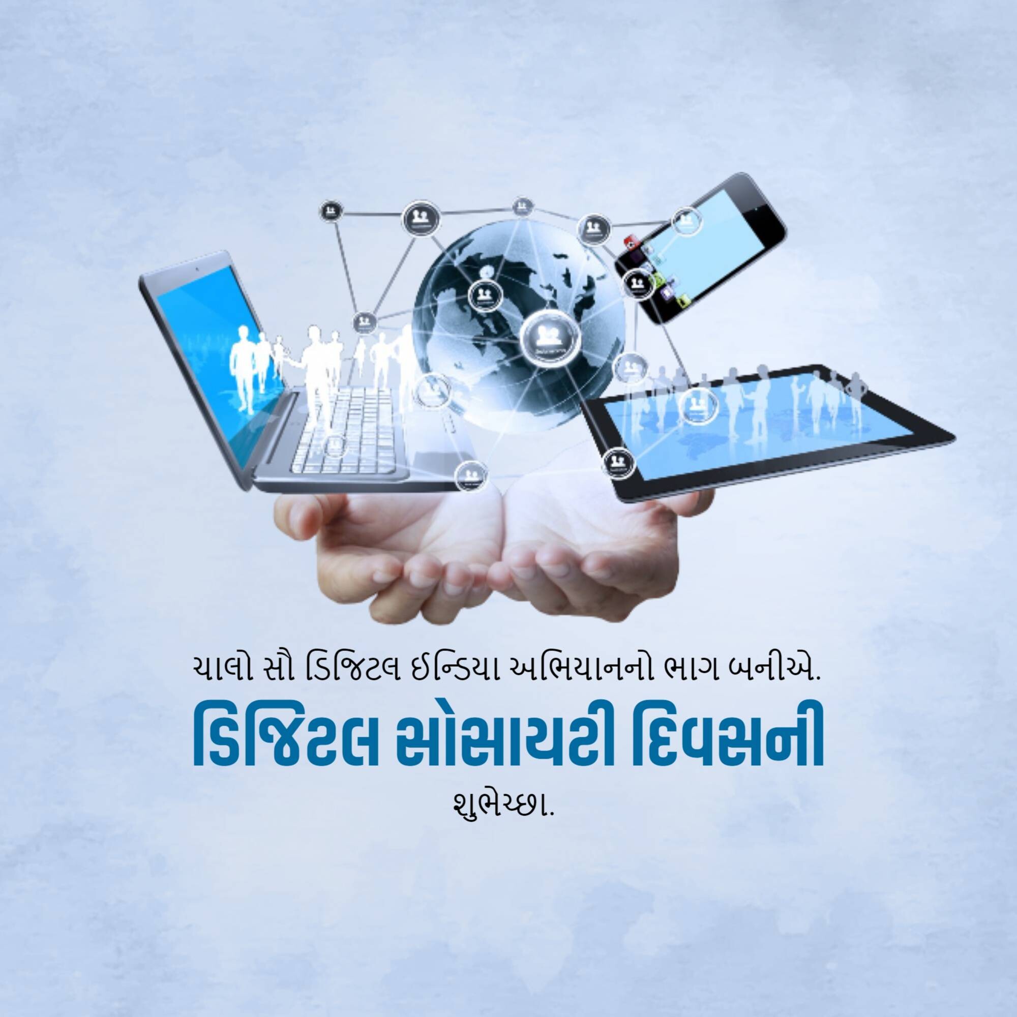 Digital Society Day