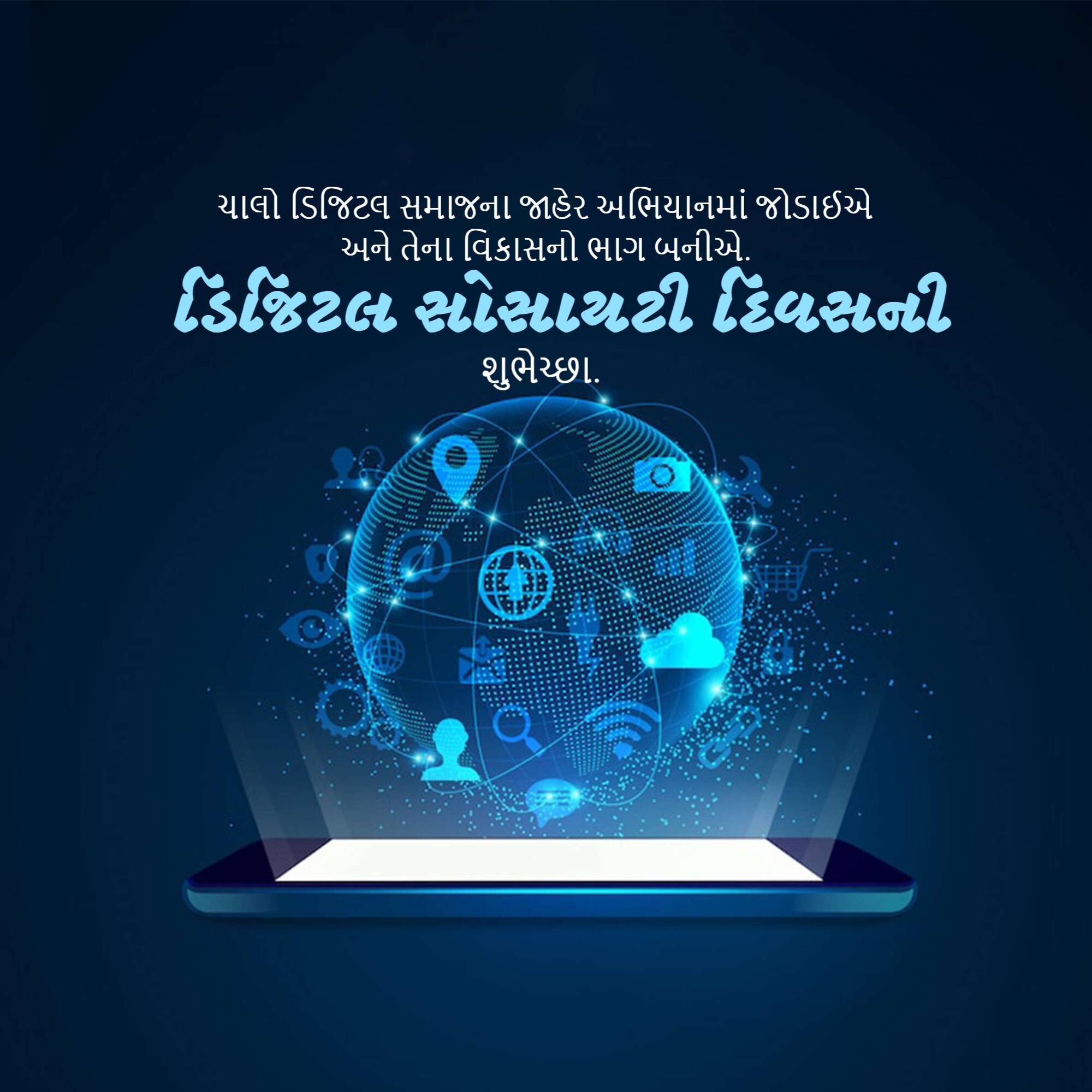 Digital Society Day