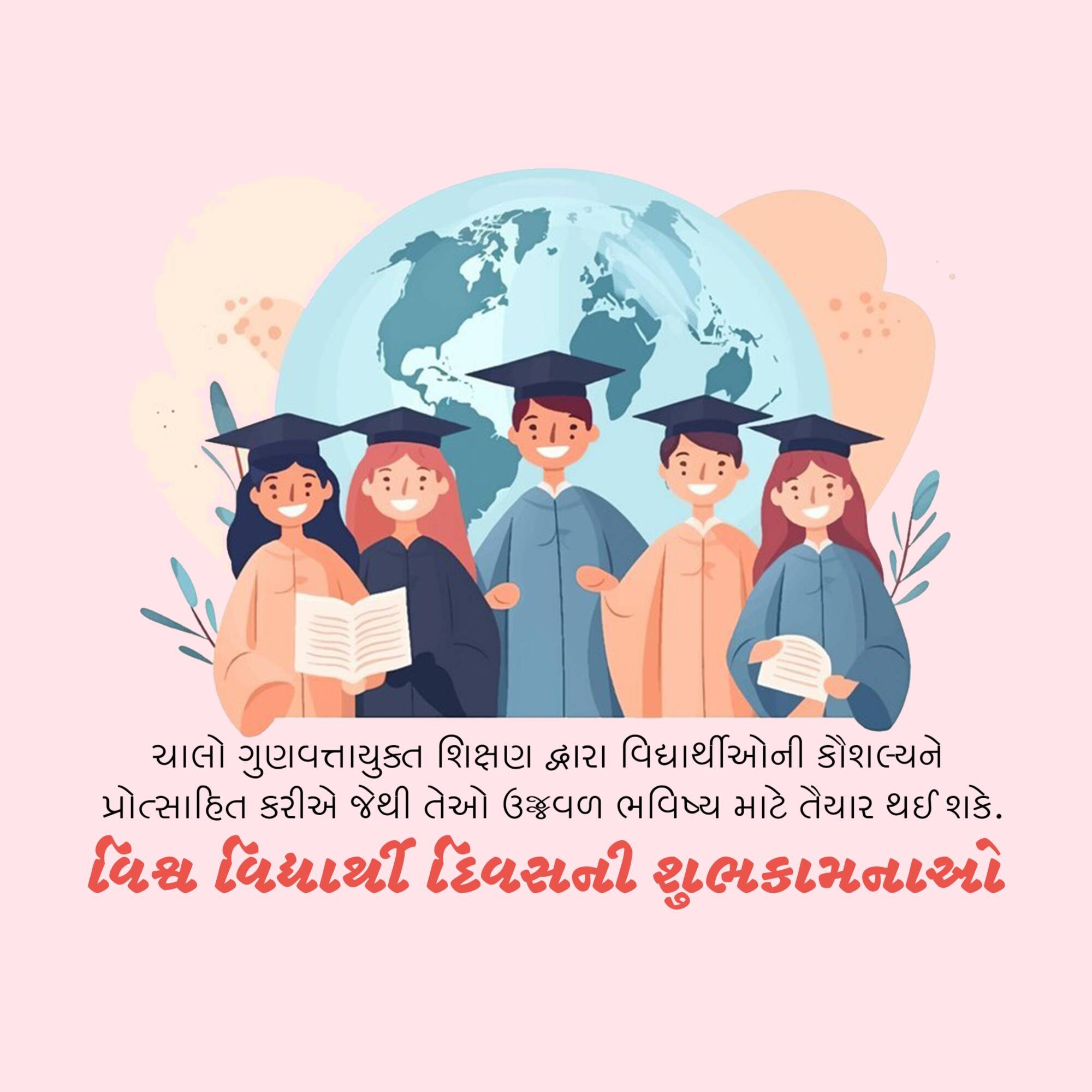 World Students' Day