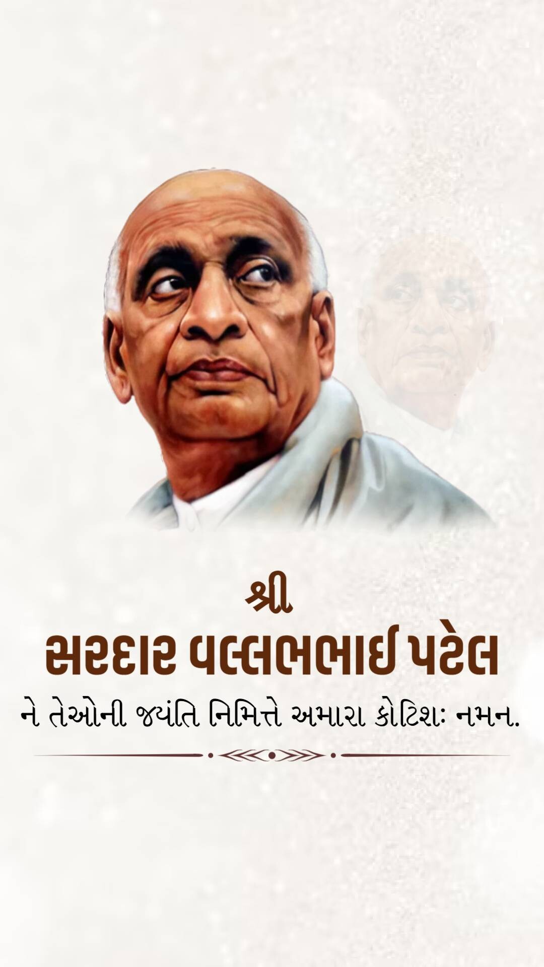 Sardar Patel jayanti