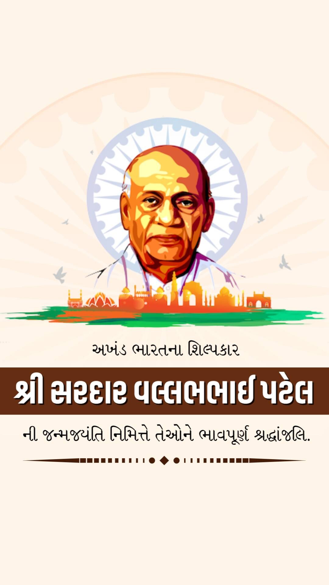 Sardar Patel jayanti