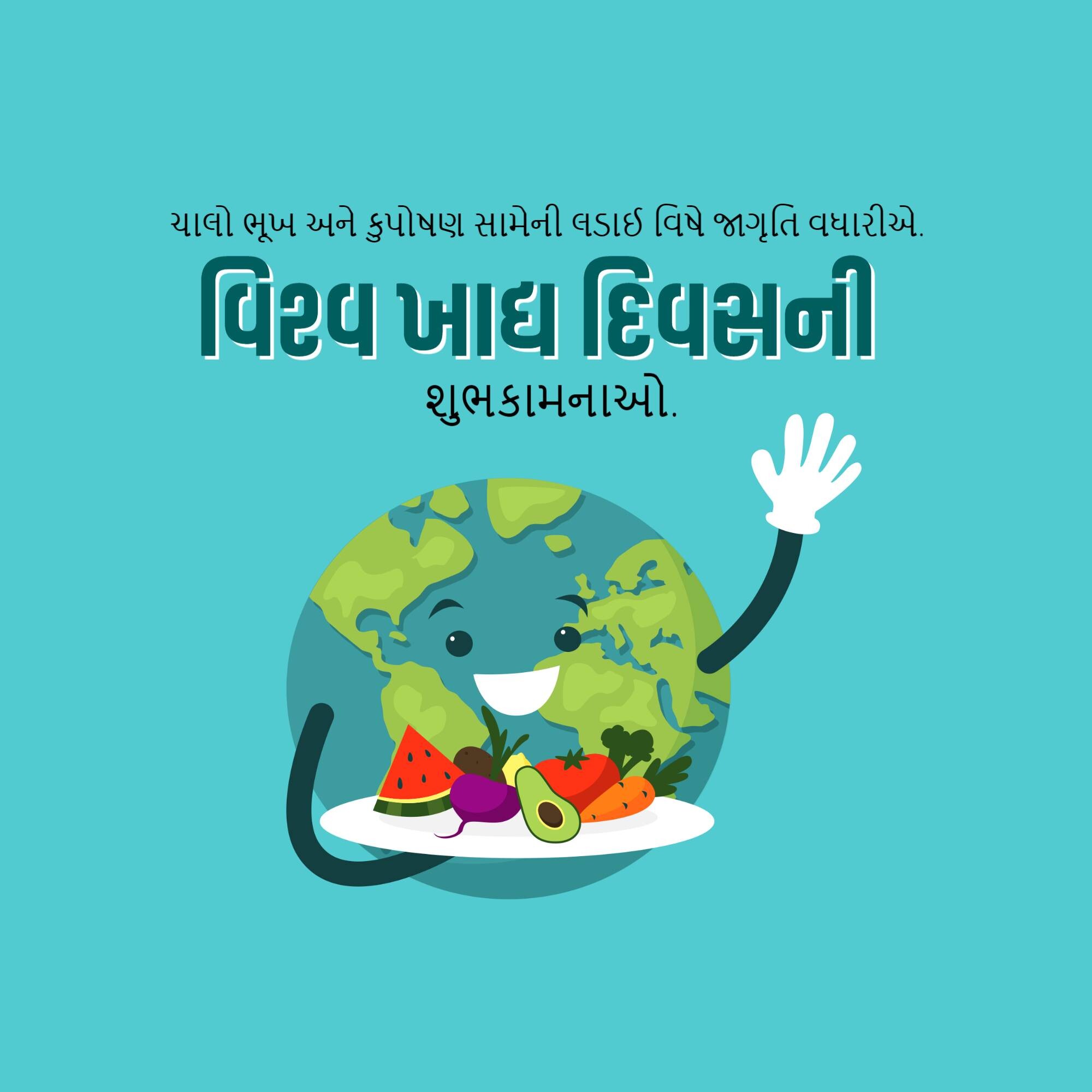 World Food Day