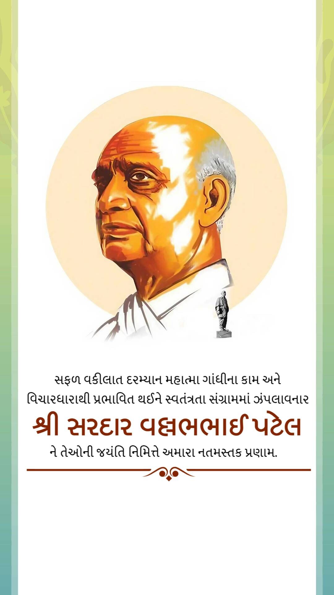 Sardar Patel jayanti