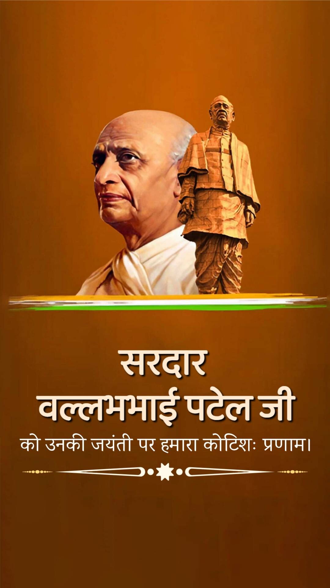 Sardar Patel jayanti