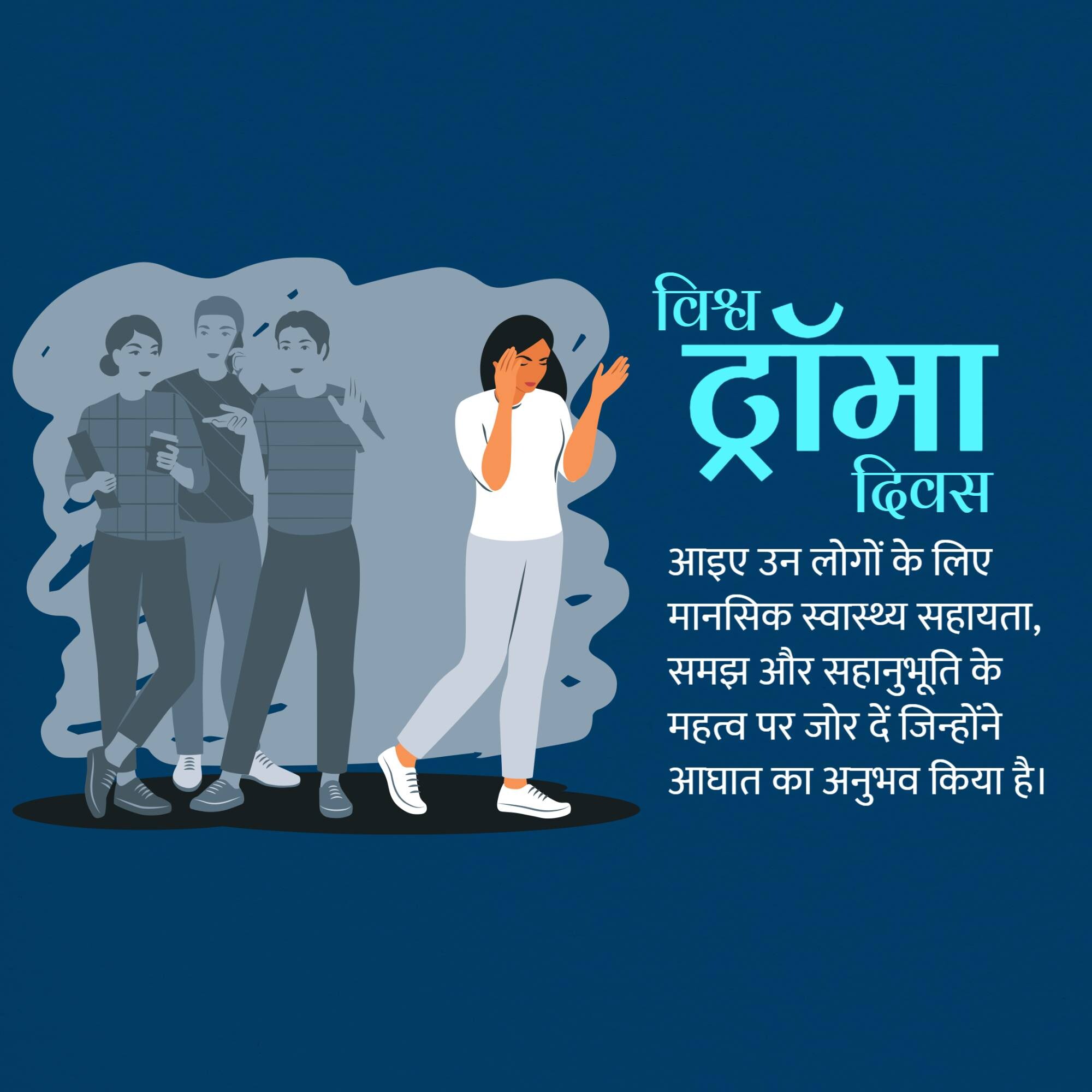 World Trauma Day