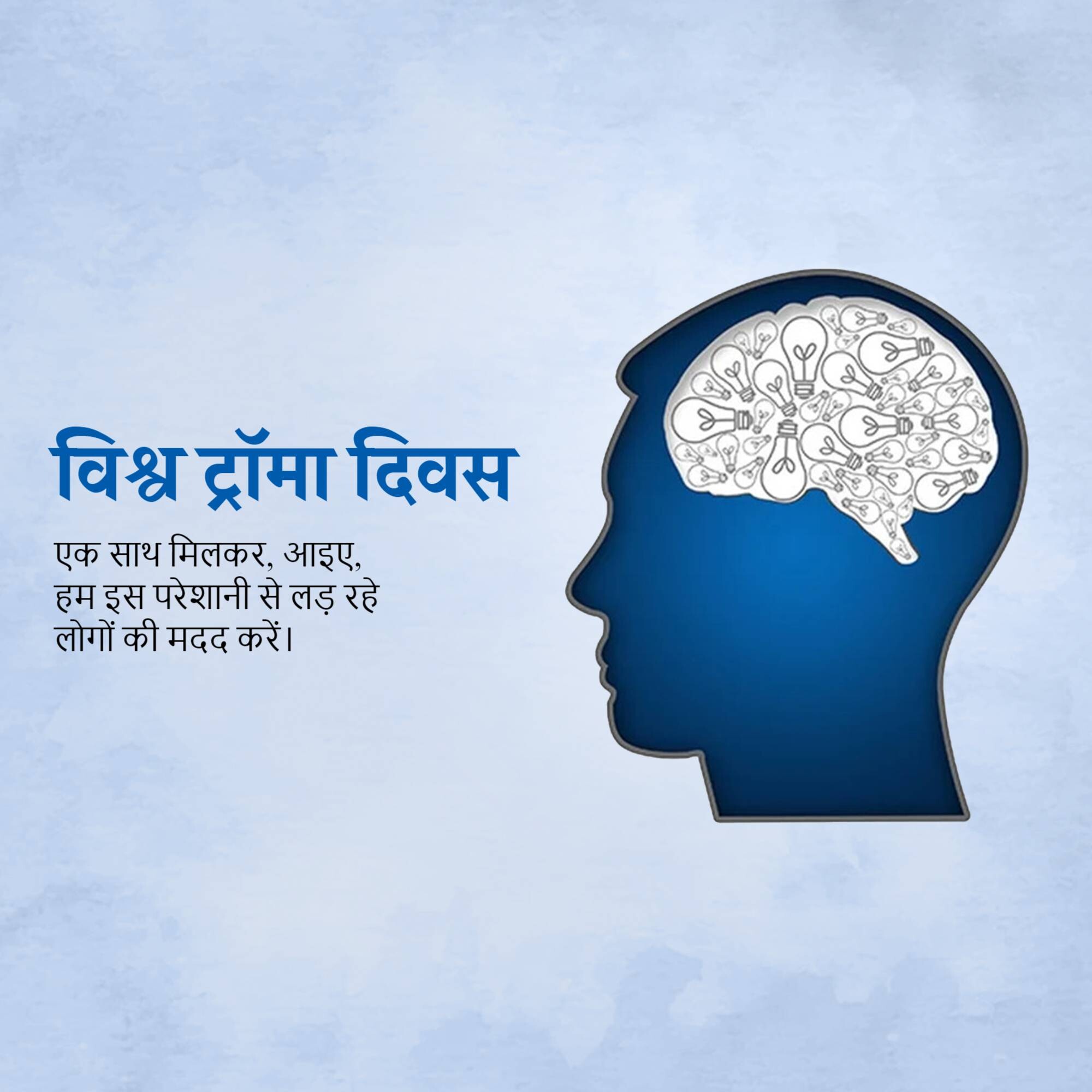 World Trauma Day