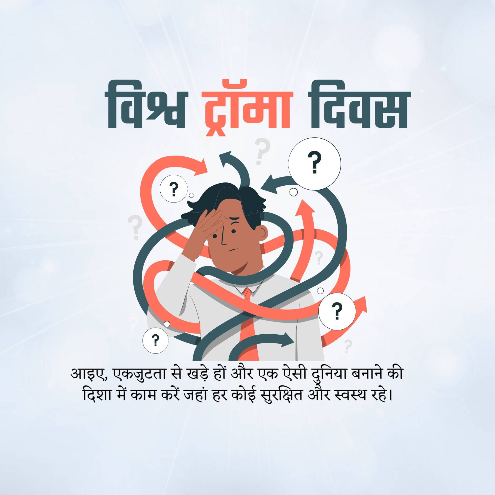 World Trauma Day