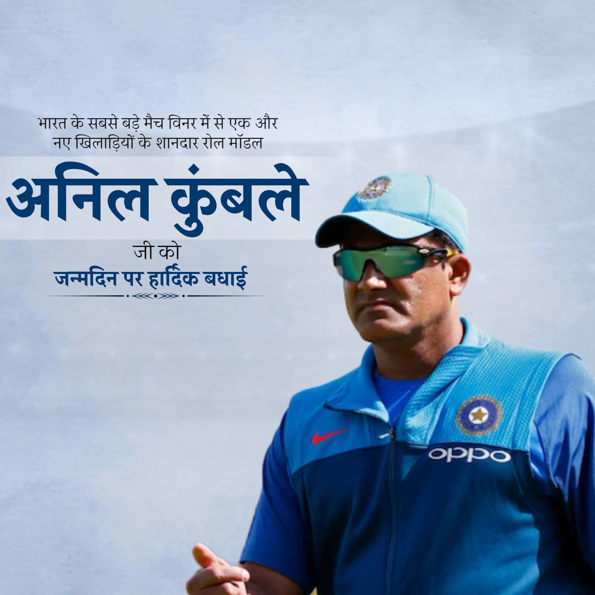 Anil Kumble Birthday