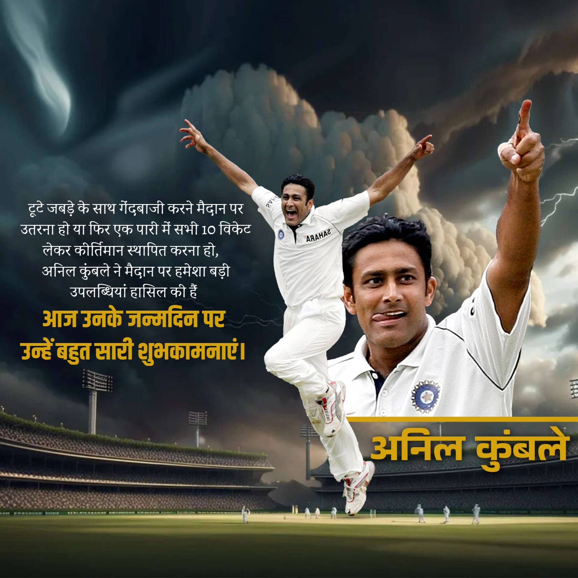 Anil Kumble Birthday