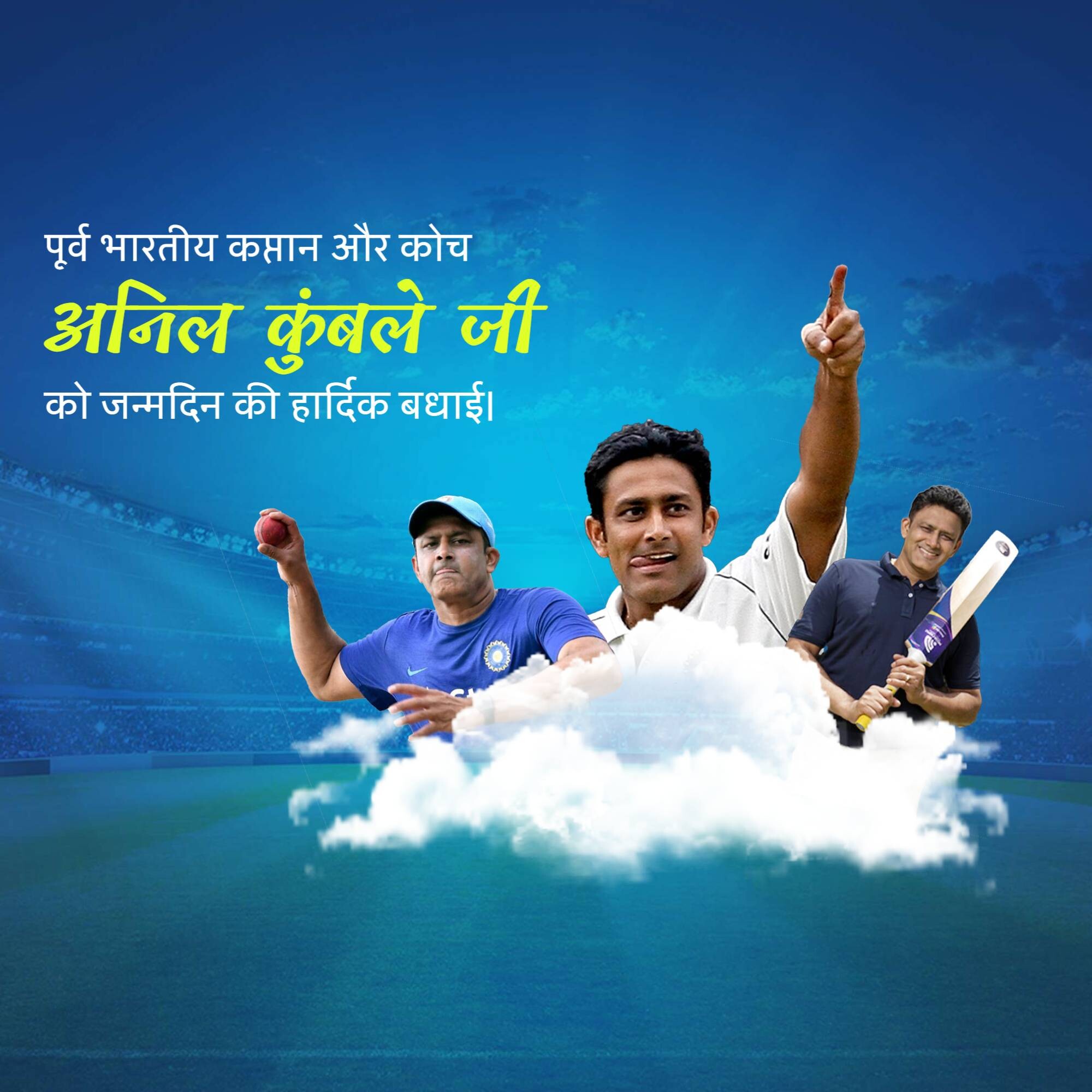 Anil Kumble Birthday