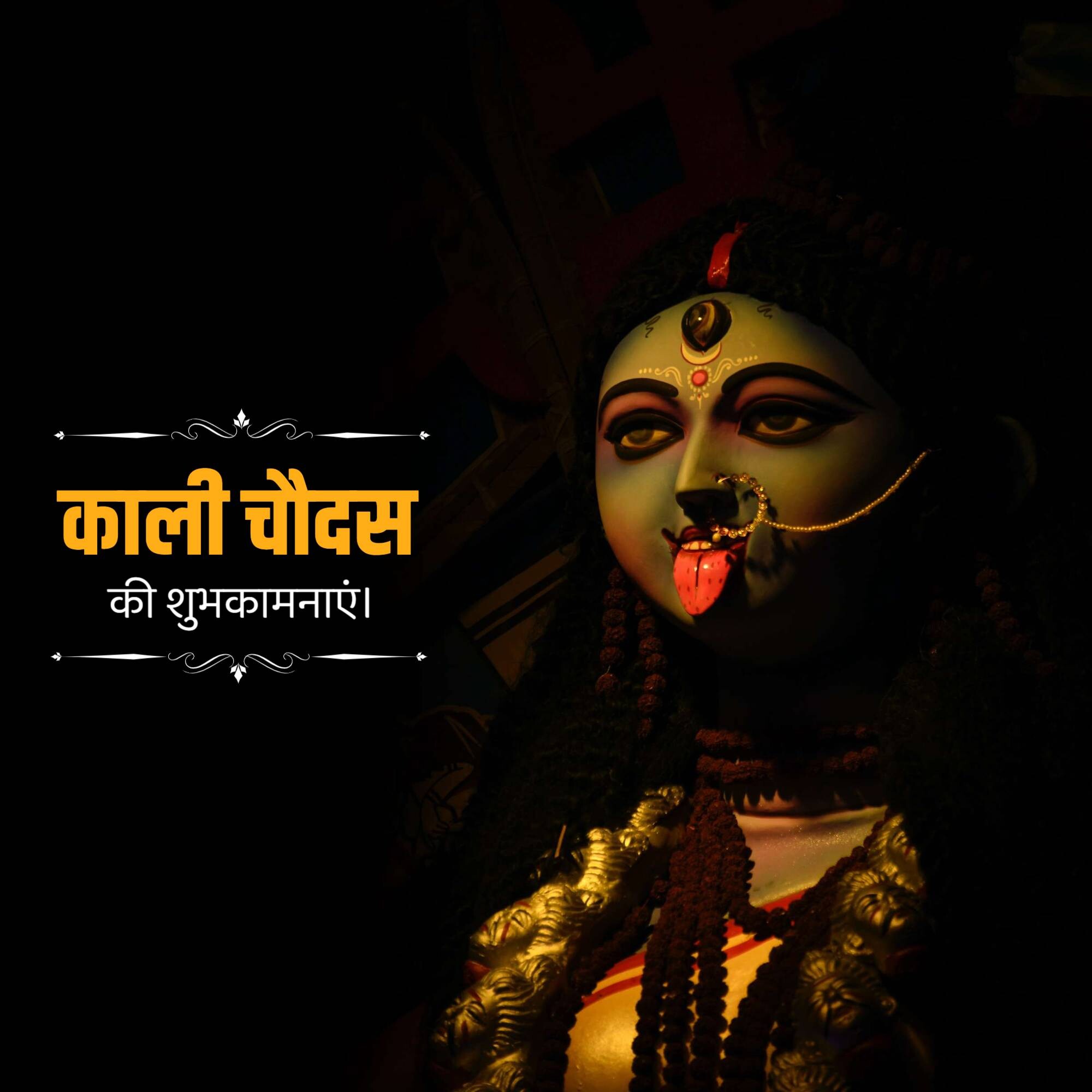 Kali Chaudas