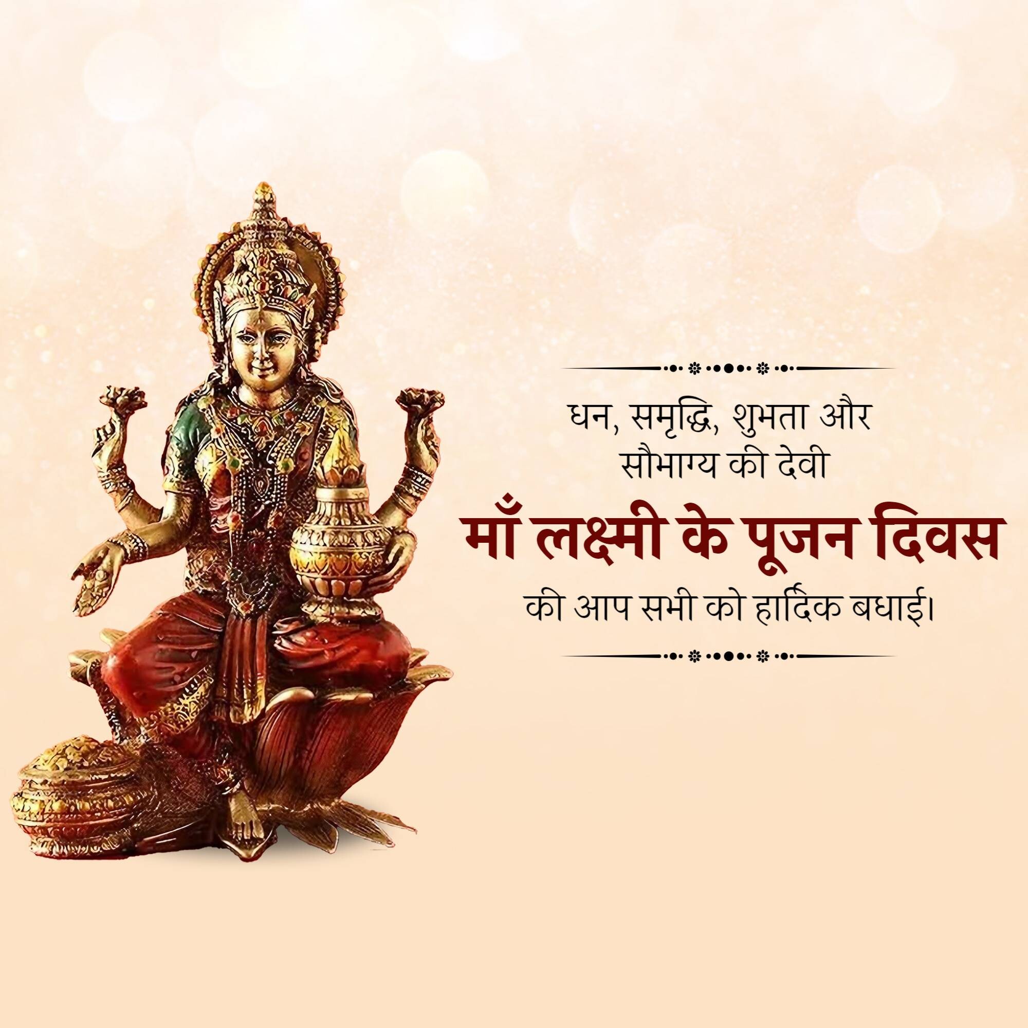 Lakshmi Puja