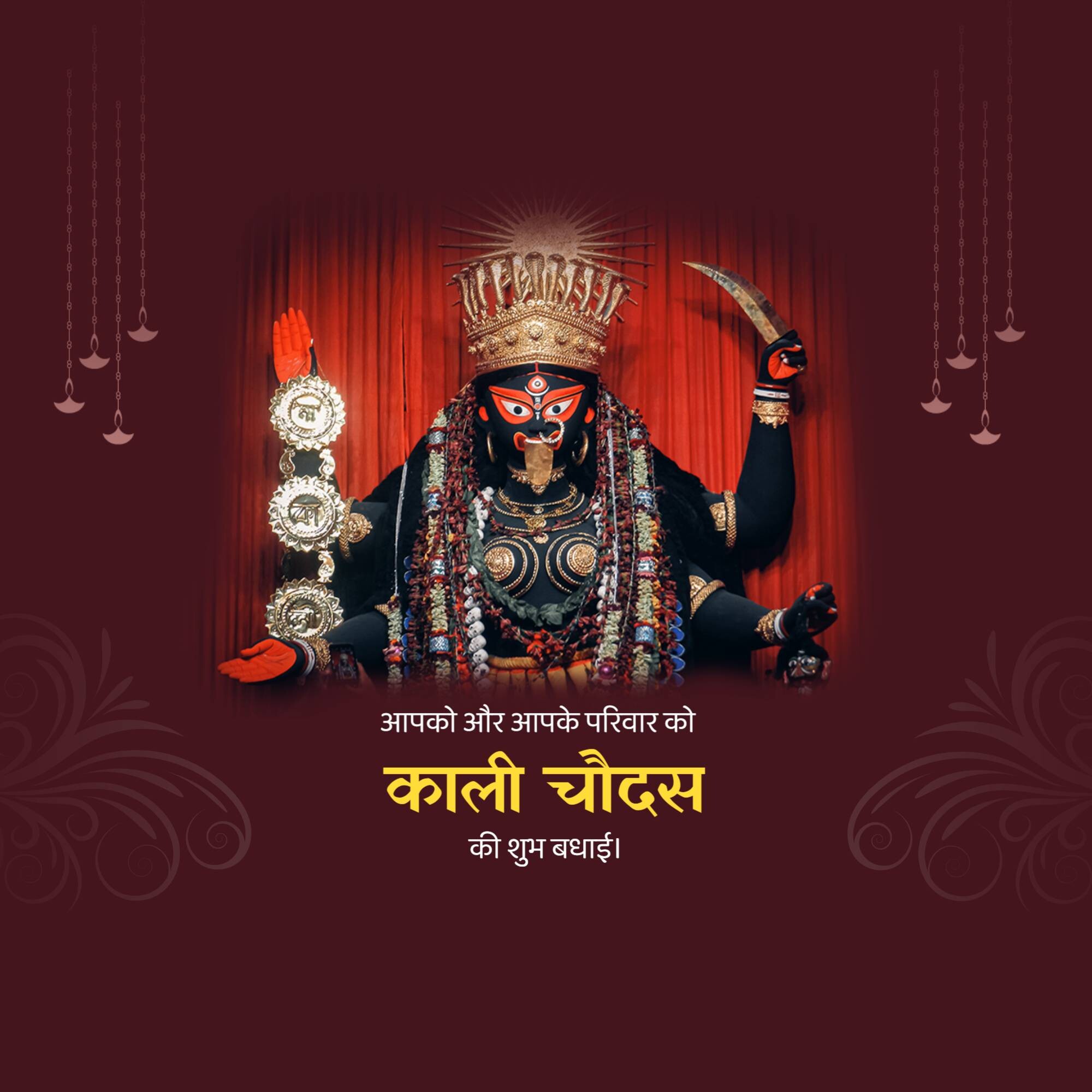 Kali Chaudas