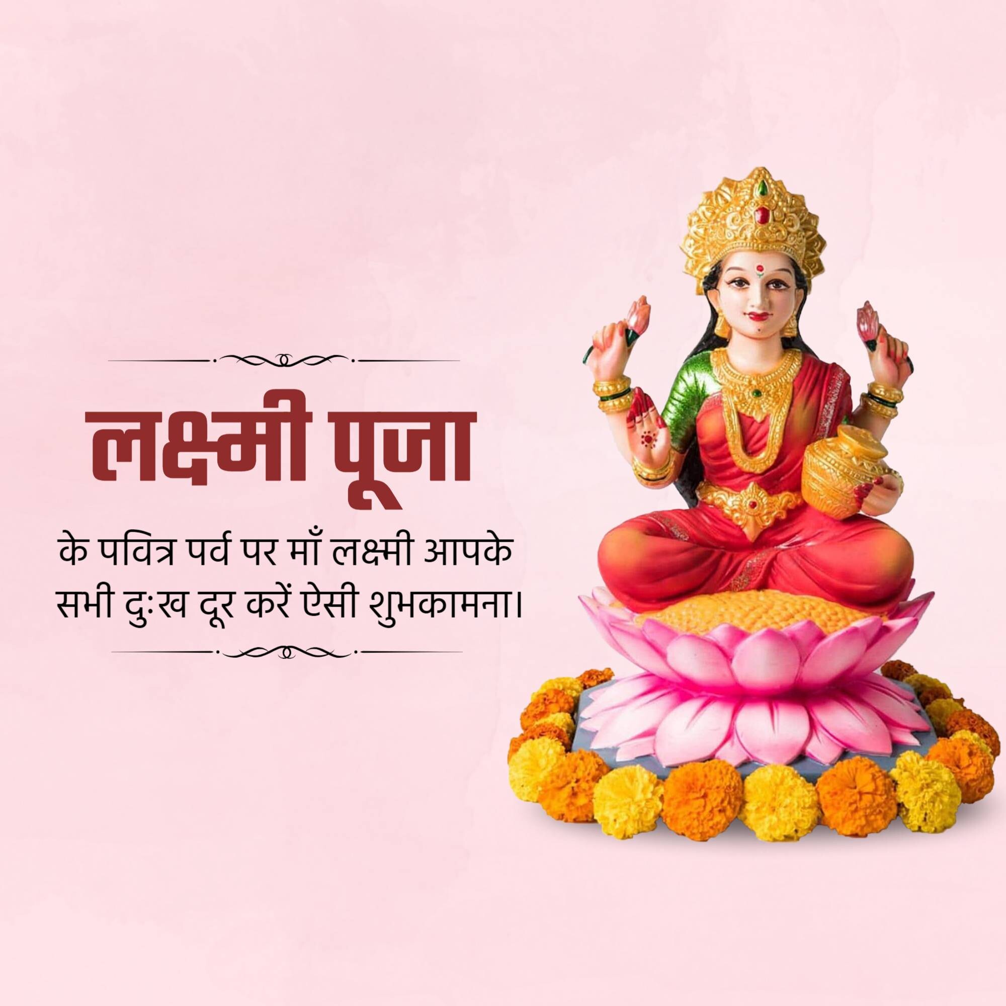 Lakshmi Puja