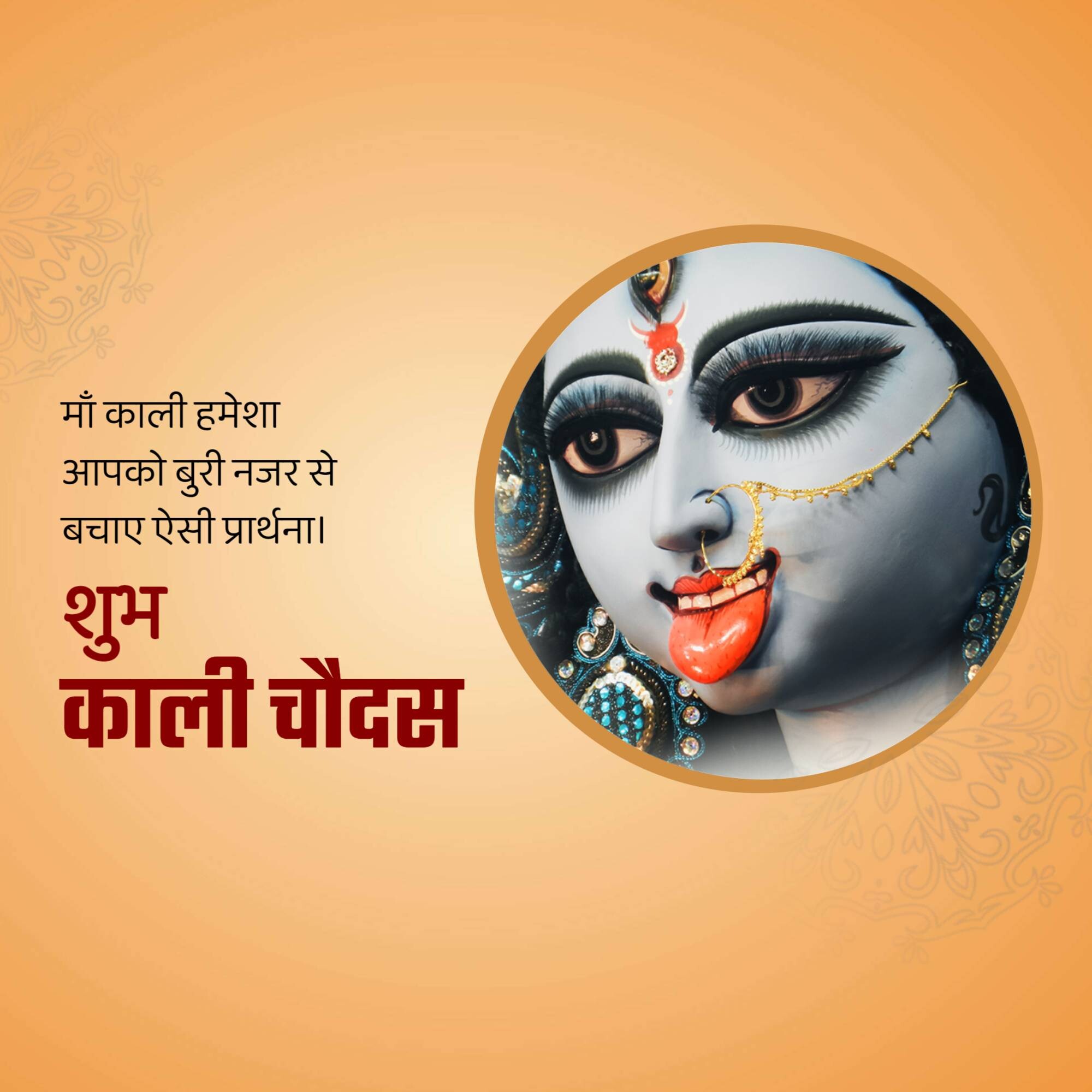 Kali Chaudas