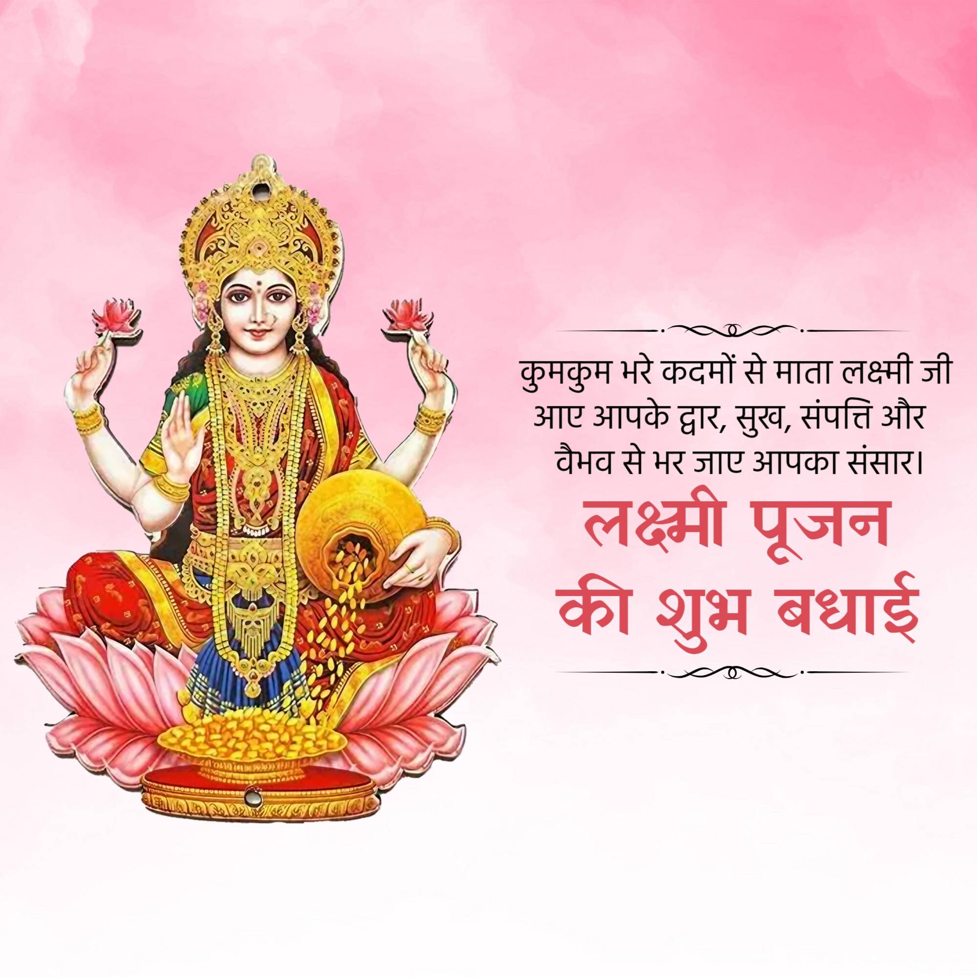 Lakshmi Puja