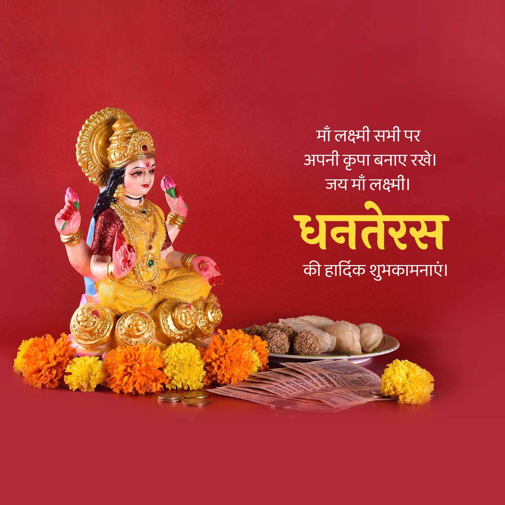 Dhanteras