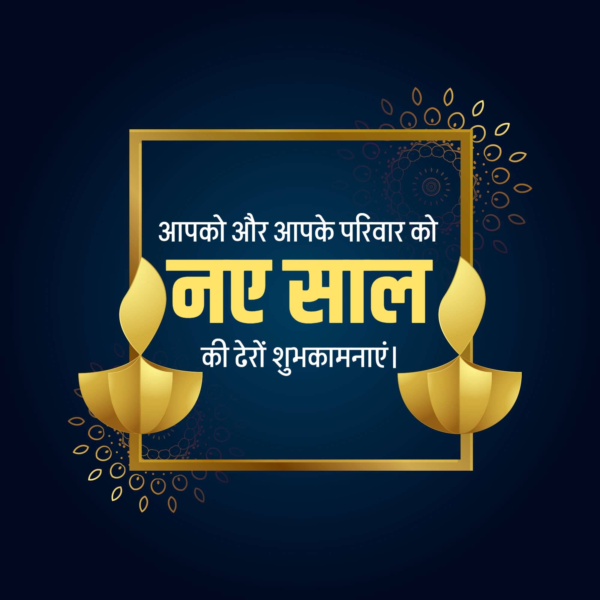 Vikram Samvat New Year (Diwali)