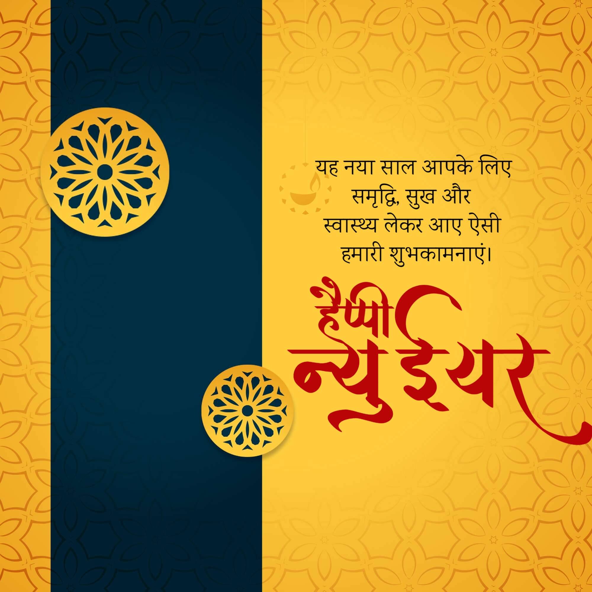 Vikram Samvat New Year (Diwali)