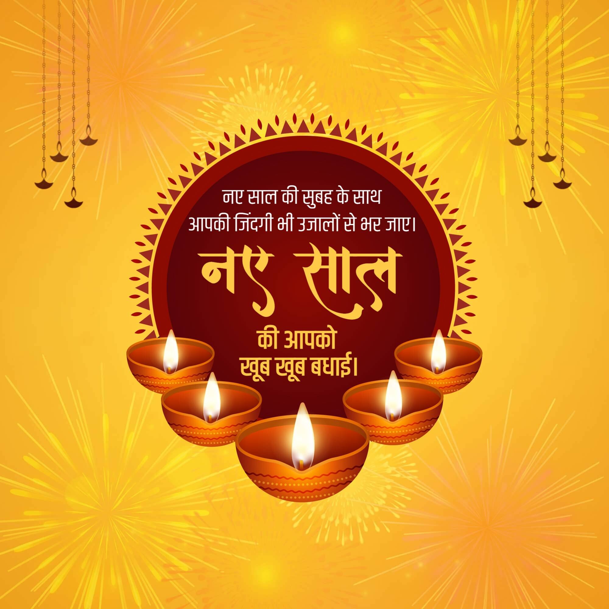 Vikram Samvat New Year (Diwali)