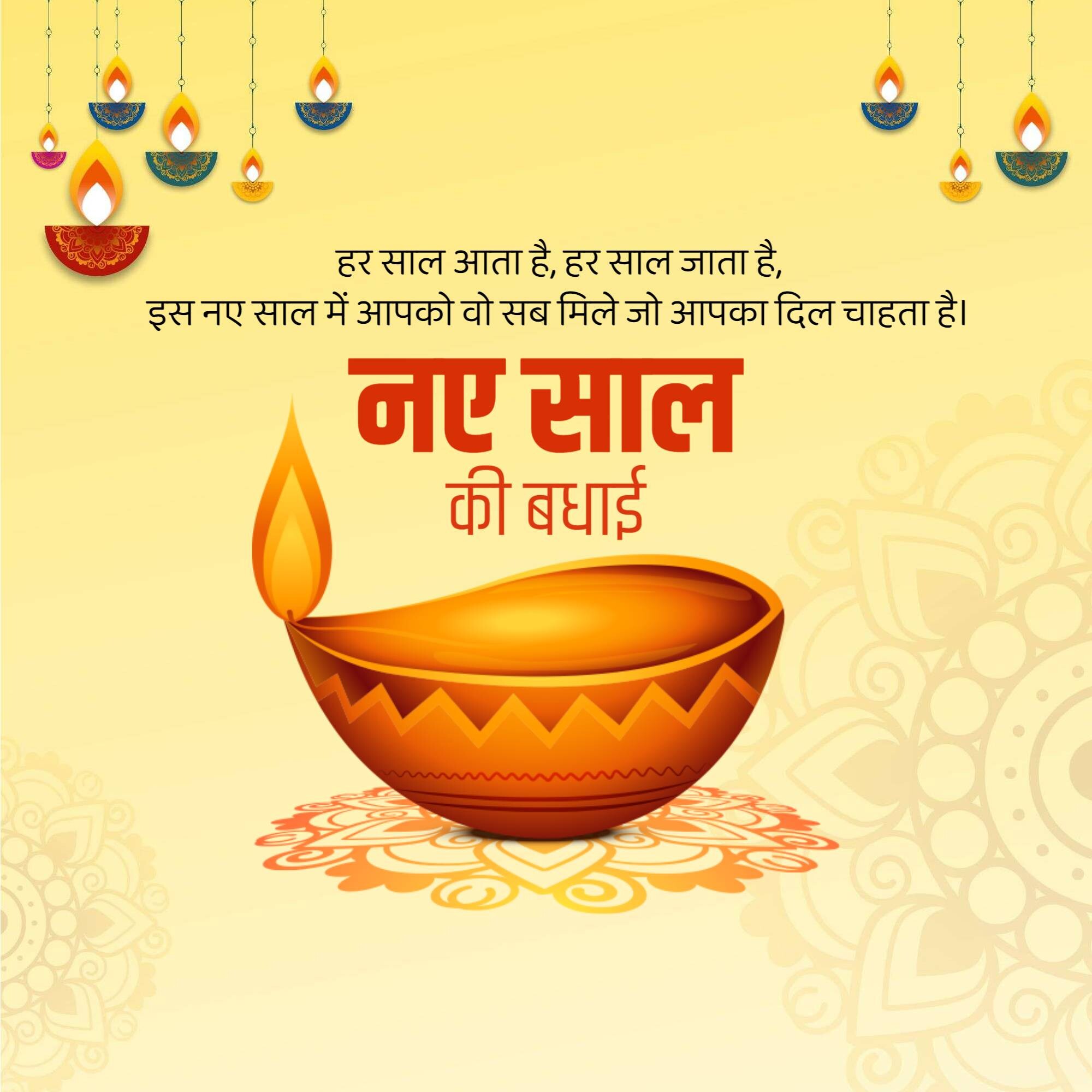 Vikram Samvat New Year (Diwali)