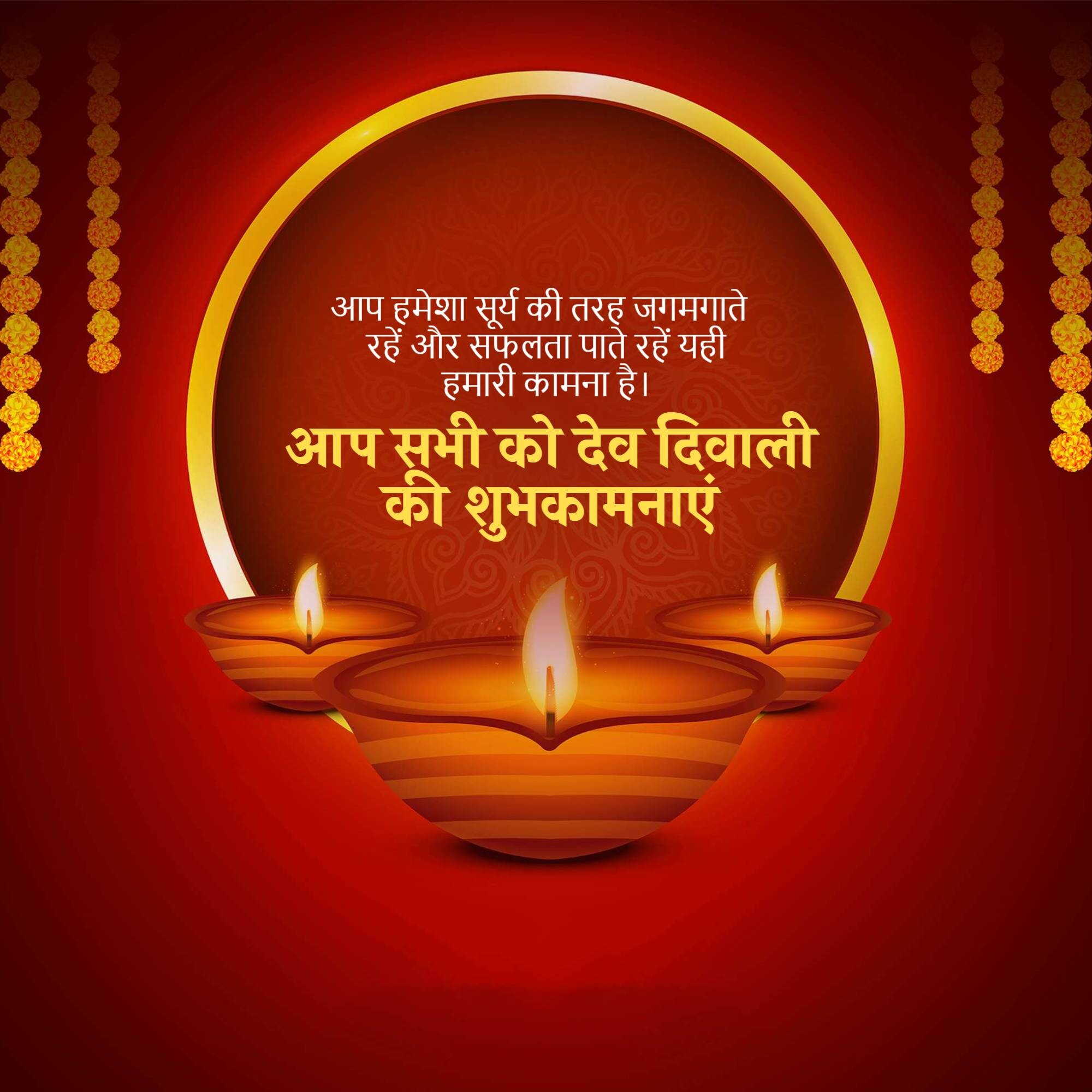 Dev Deepawali