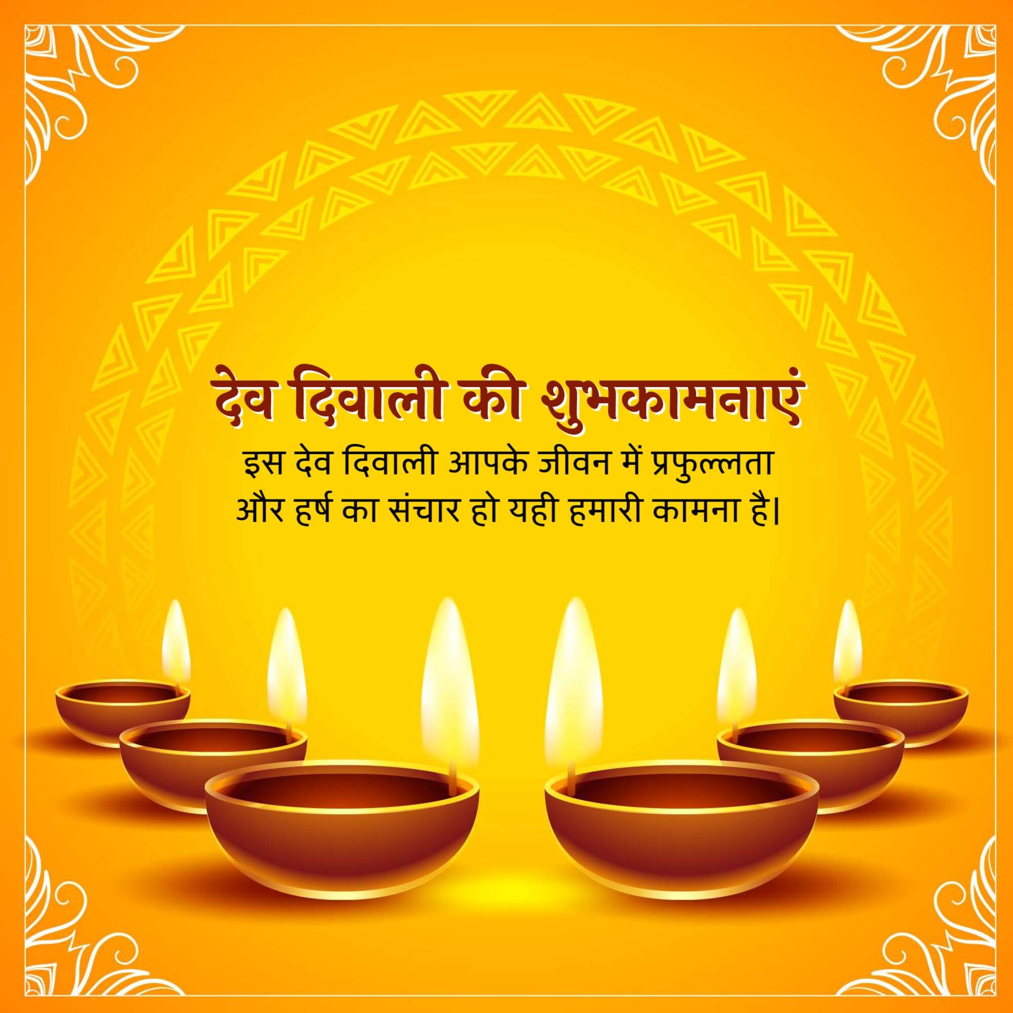 Dev Deepawali