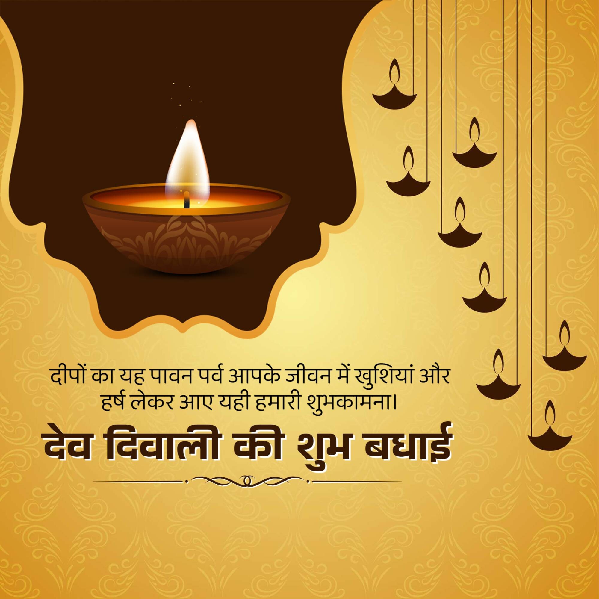Dev Deepawali