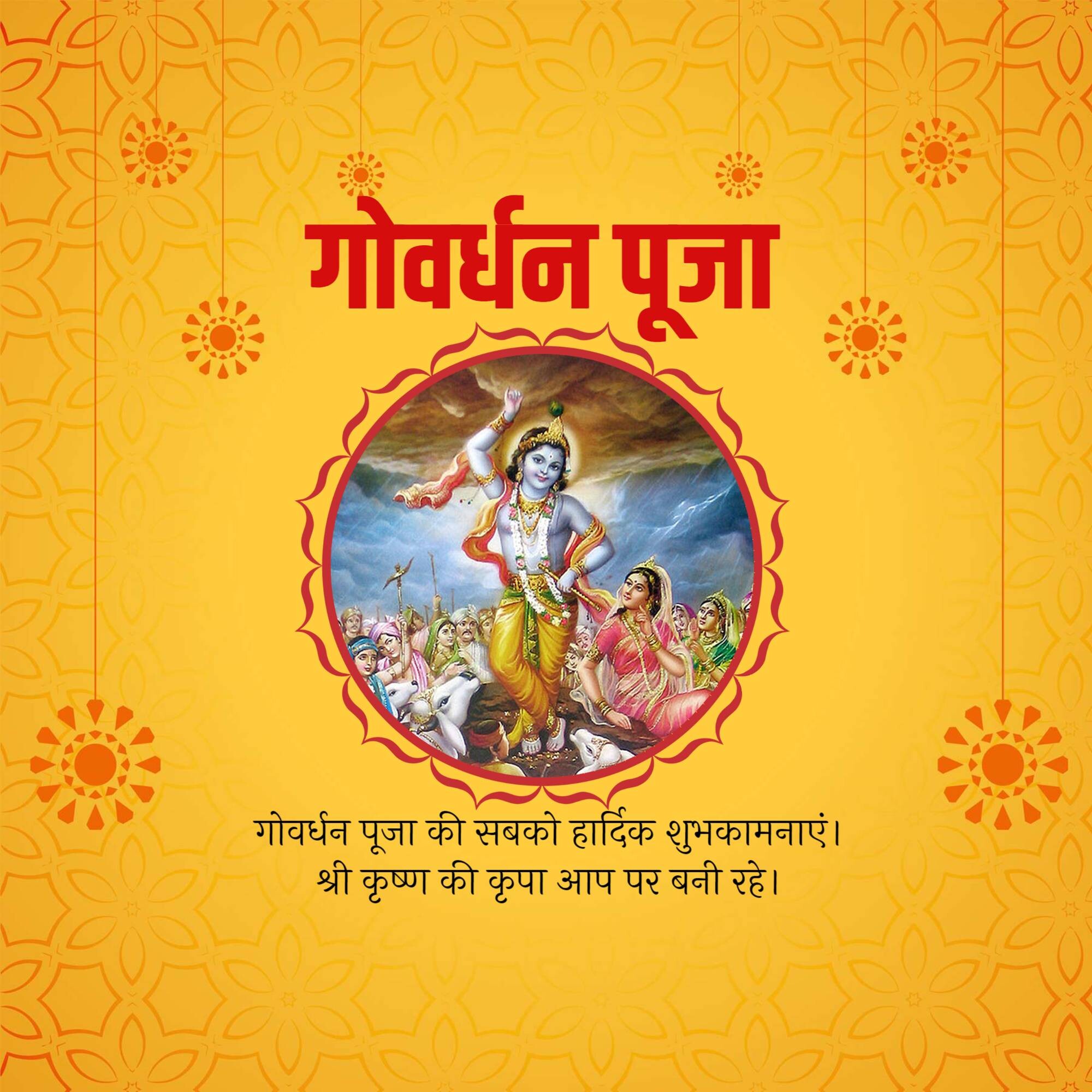 Govardhan Puja