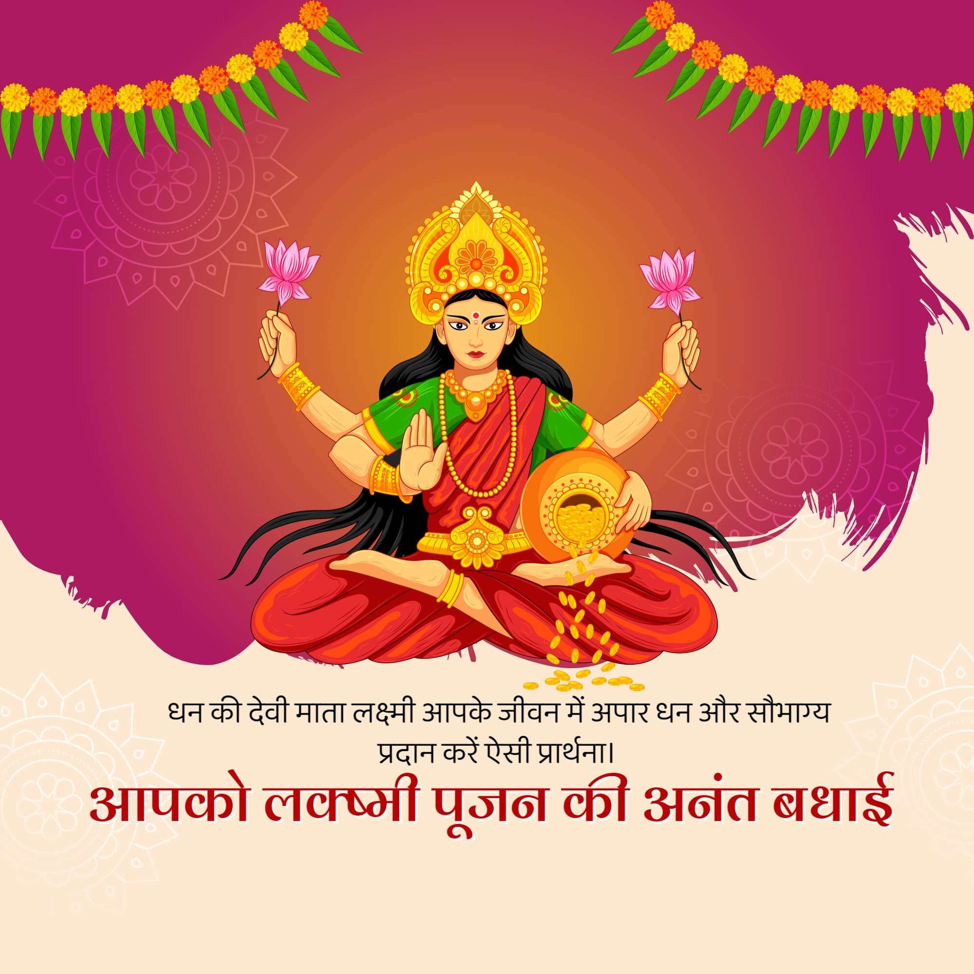 Lakshmi Puja