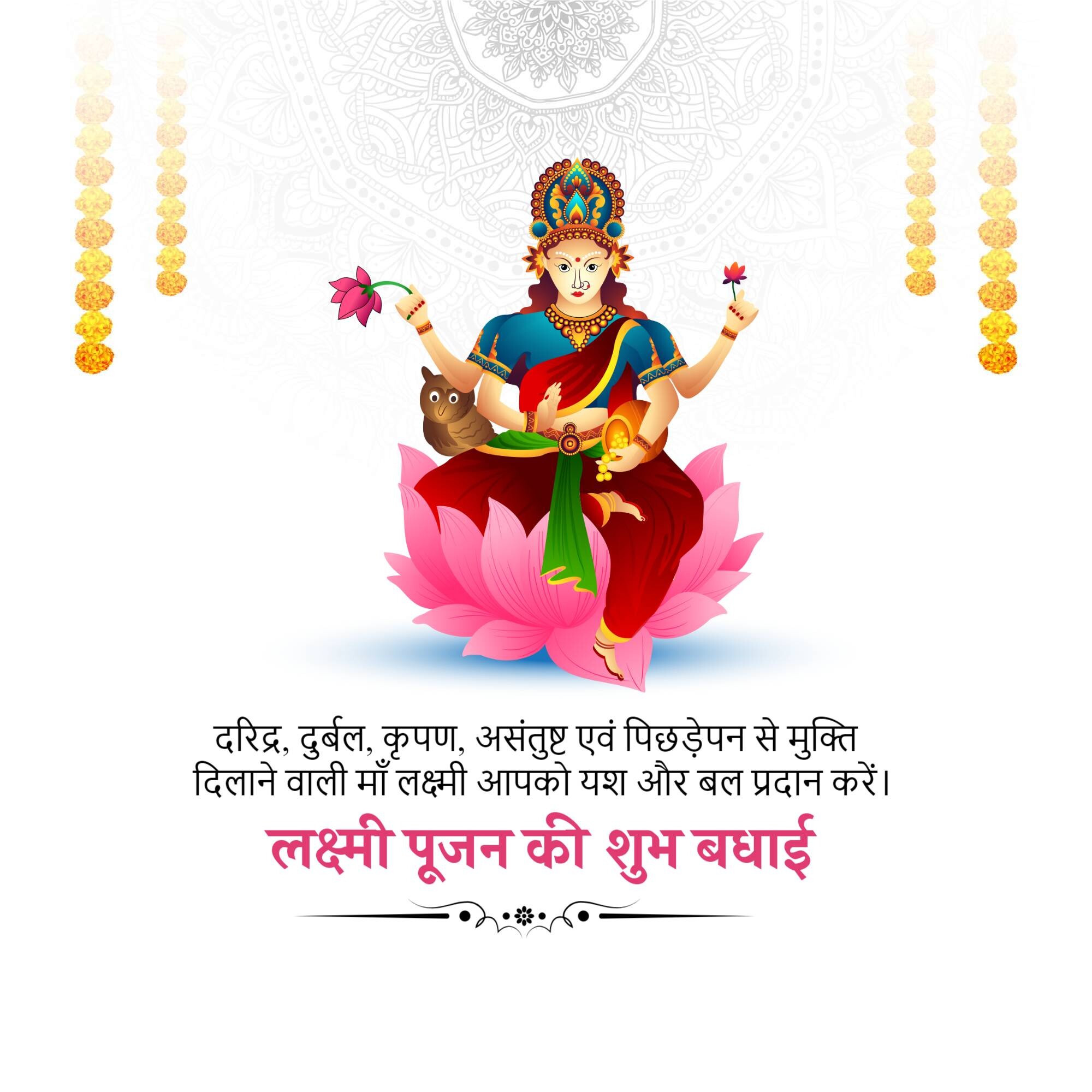 Lakshmi Puja