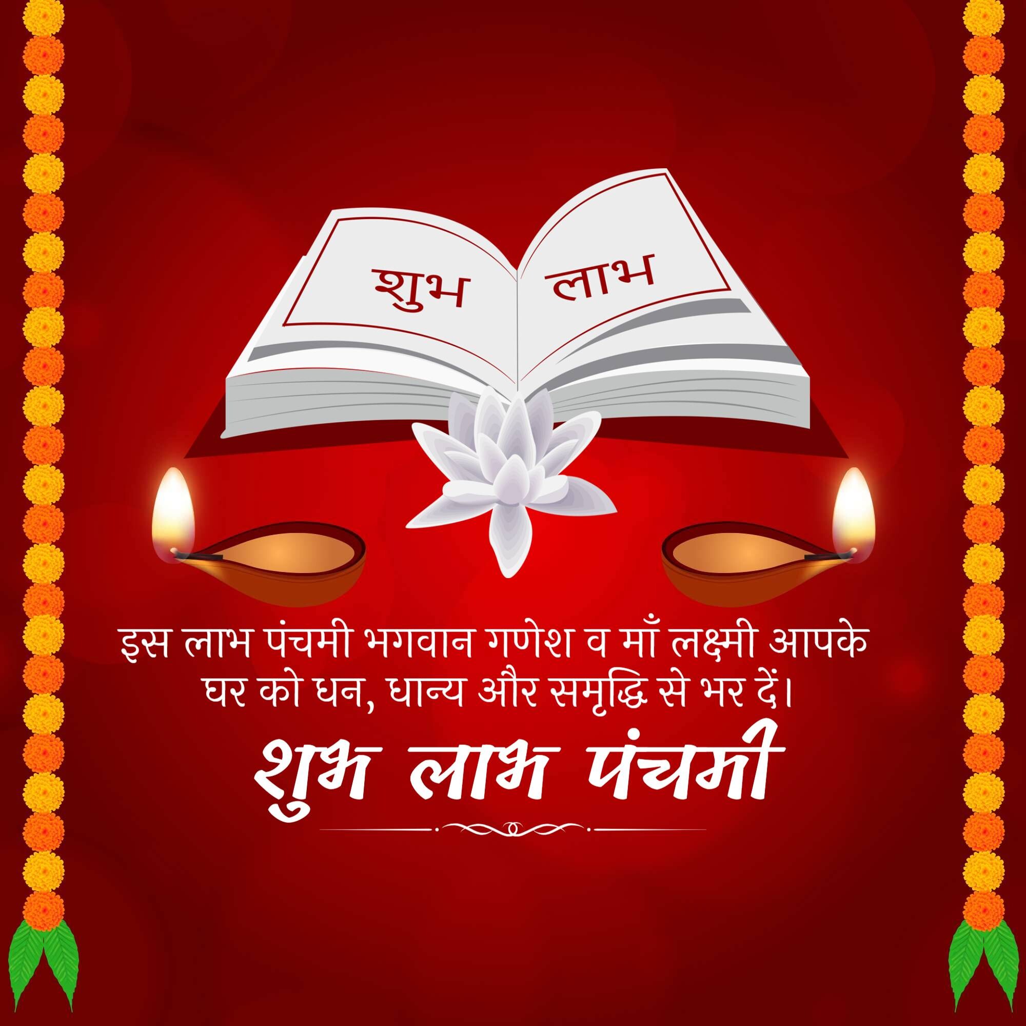 Labh Pancham