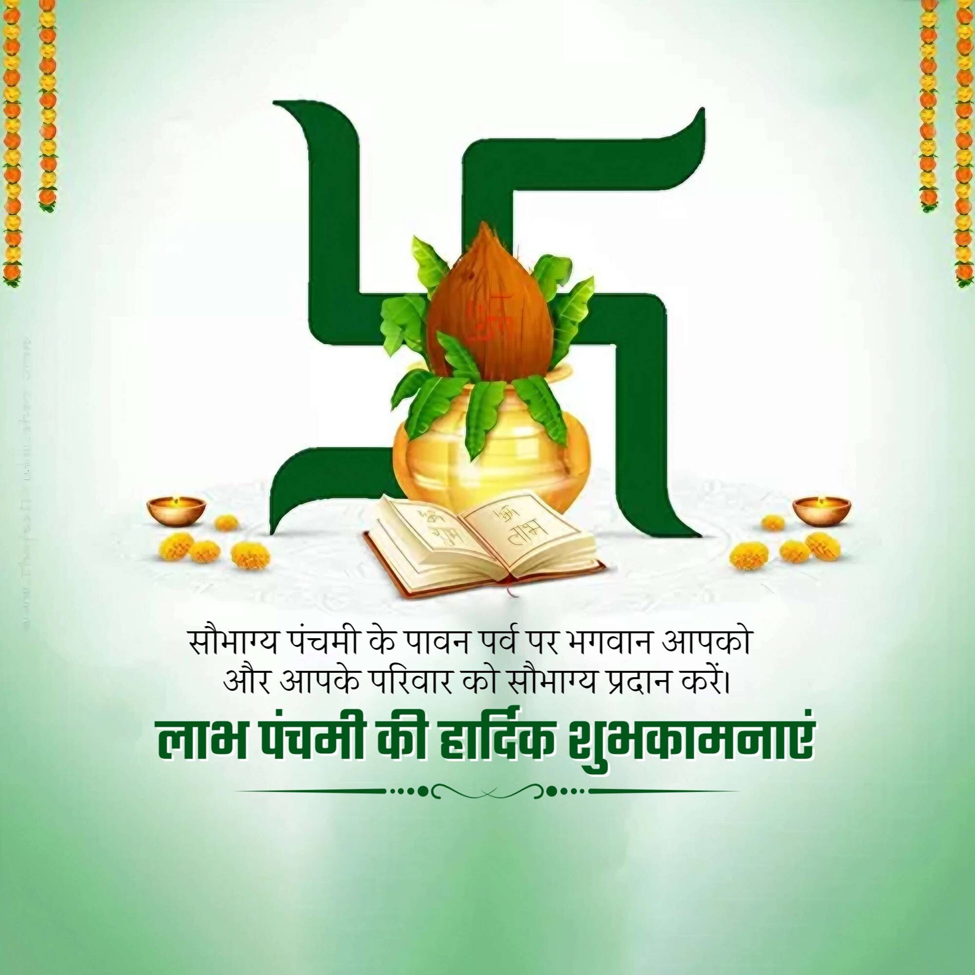 Labh Pancham