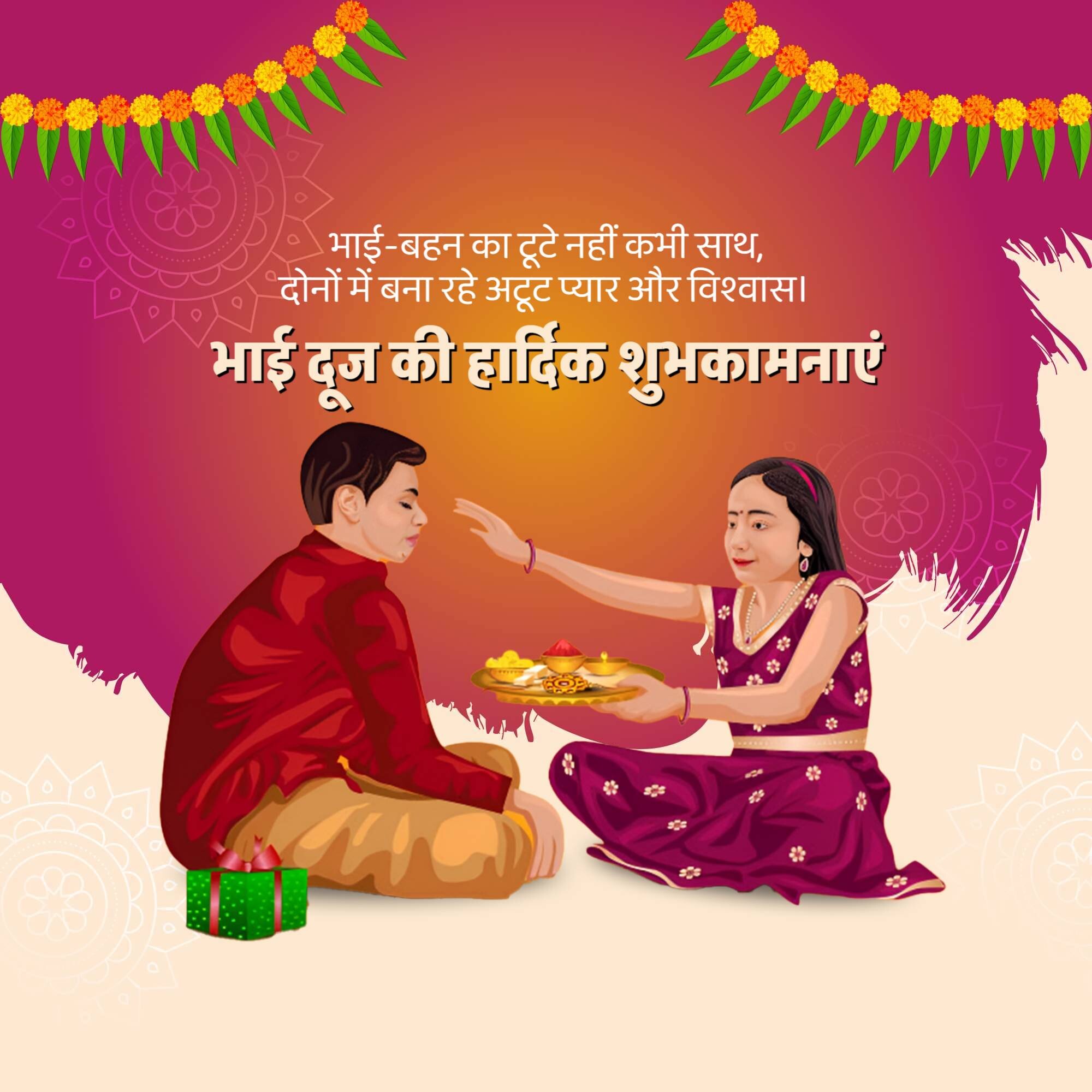 Bhai Dooj