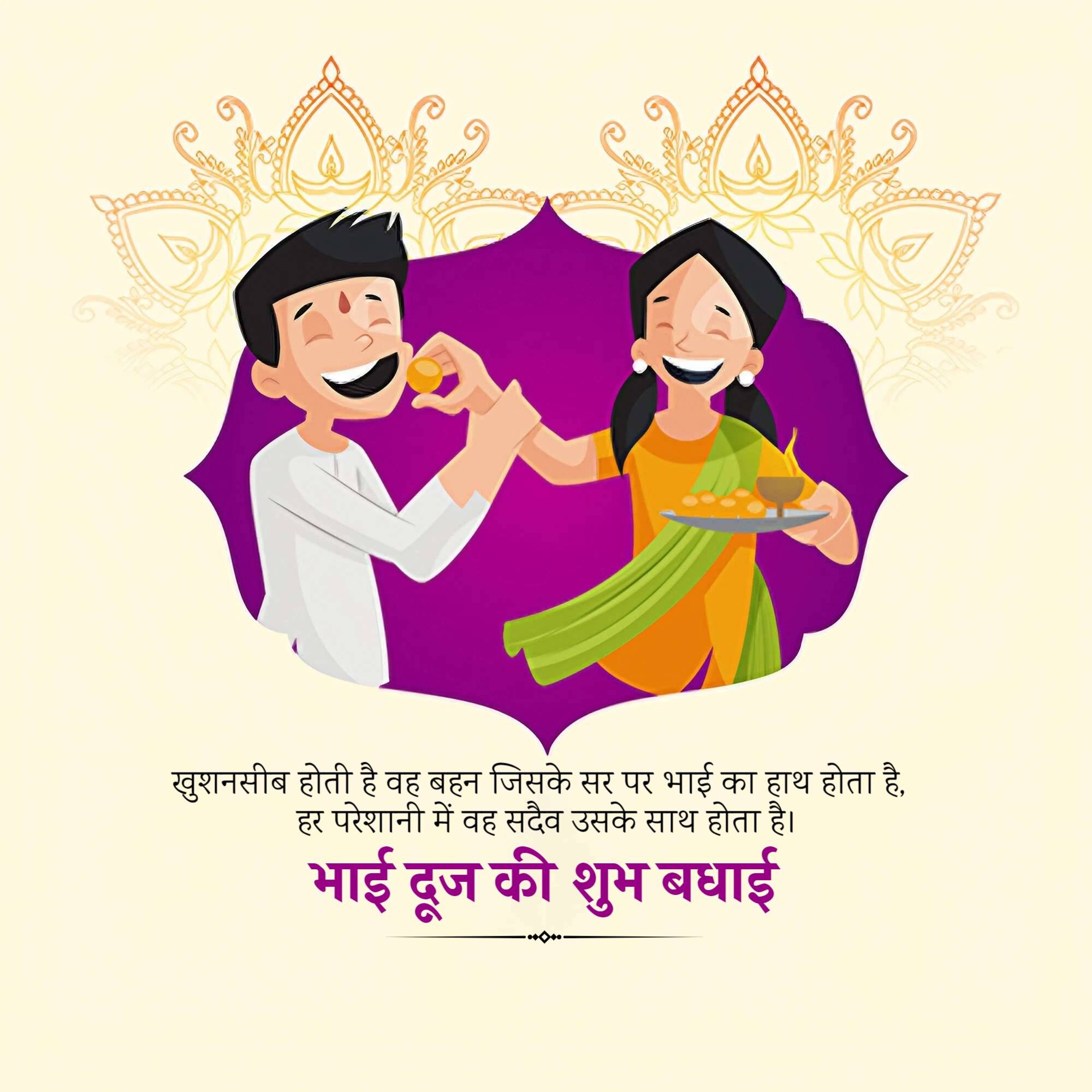 Bhai Dooj
