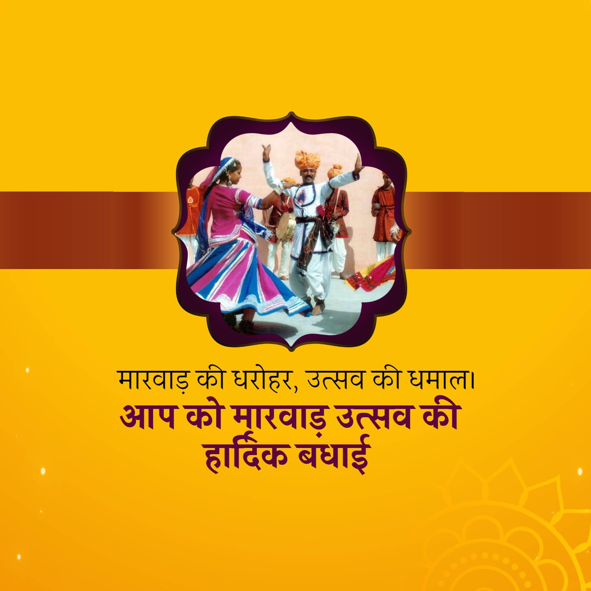 Marwar Festival