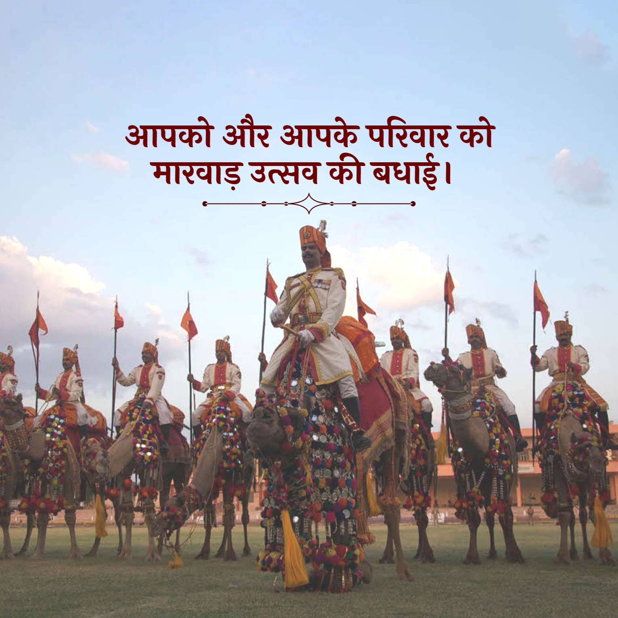 Marwar Festival