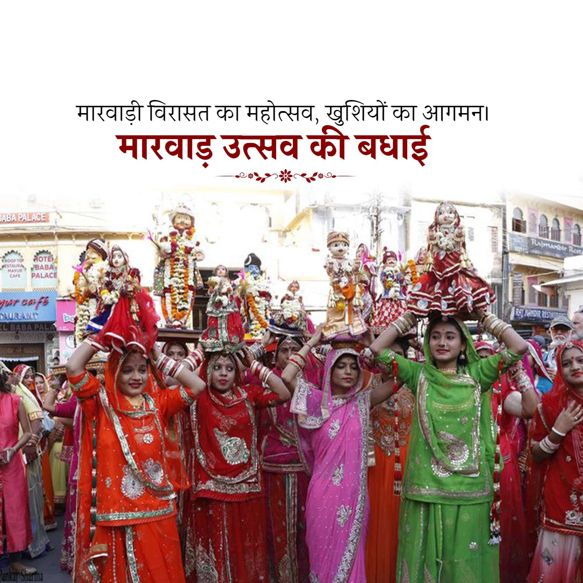 Marwar Festival
