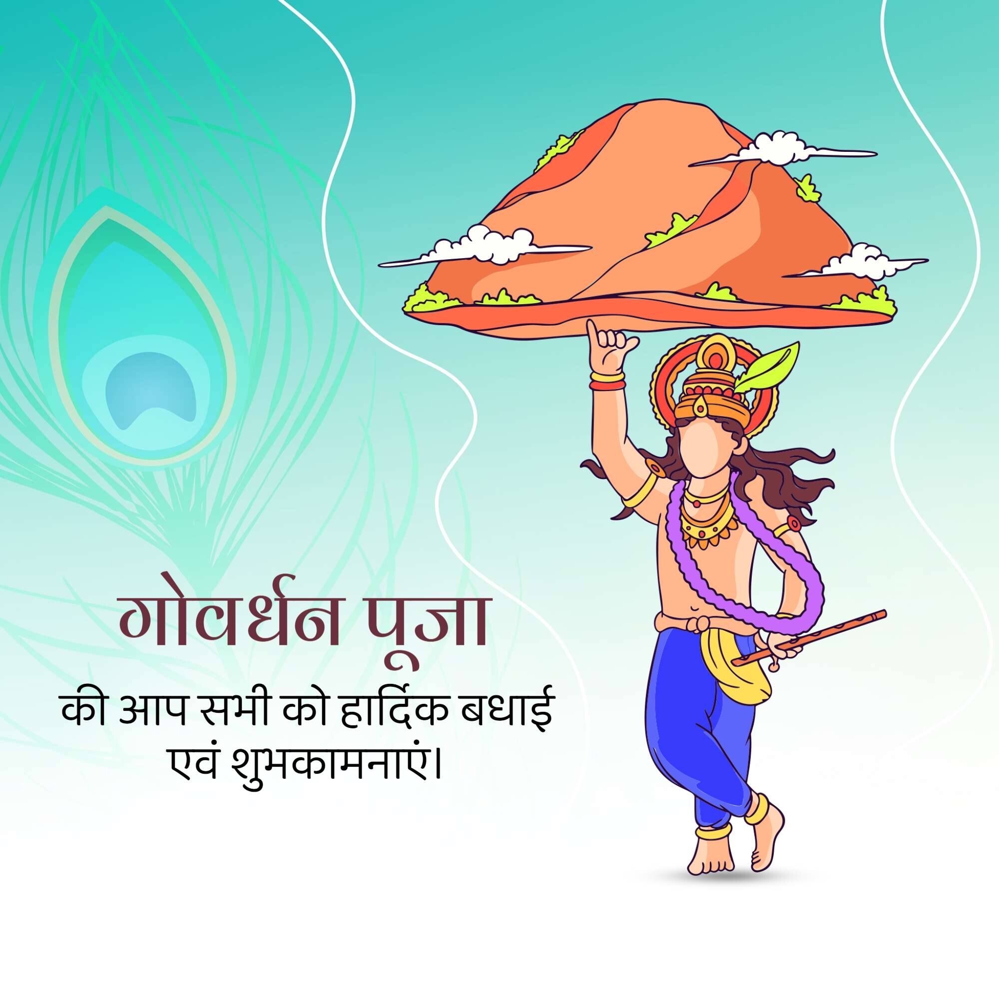 Govardhan Puja