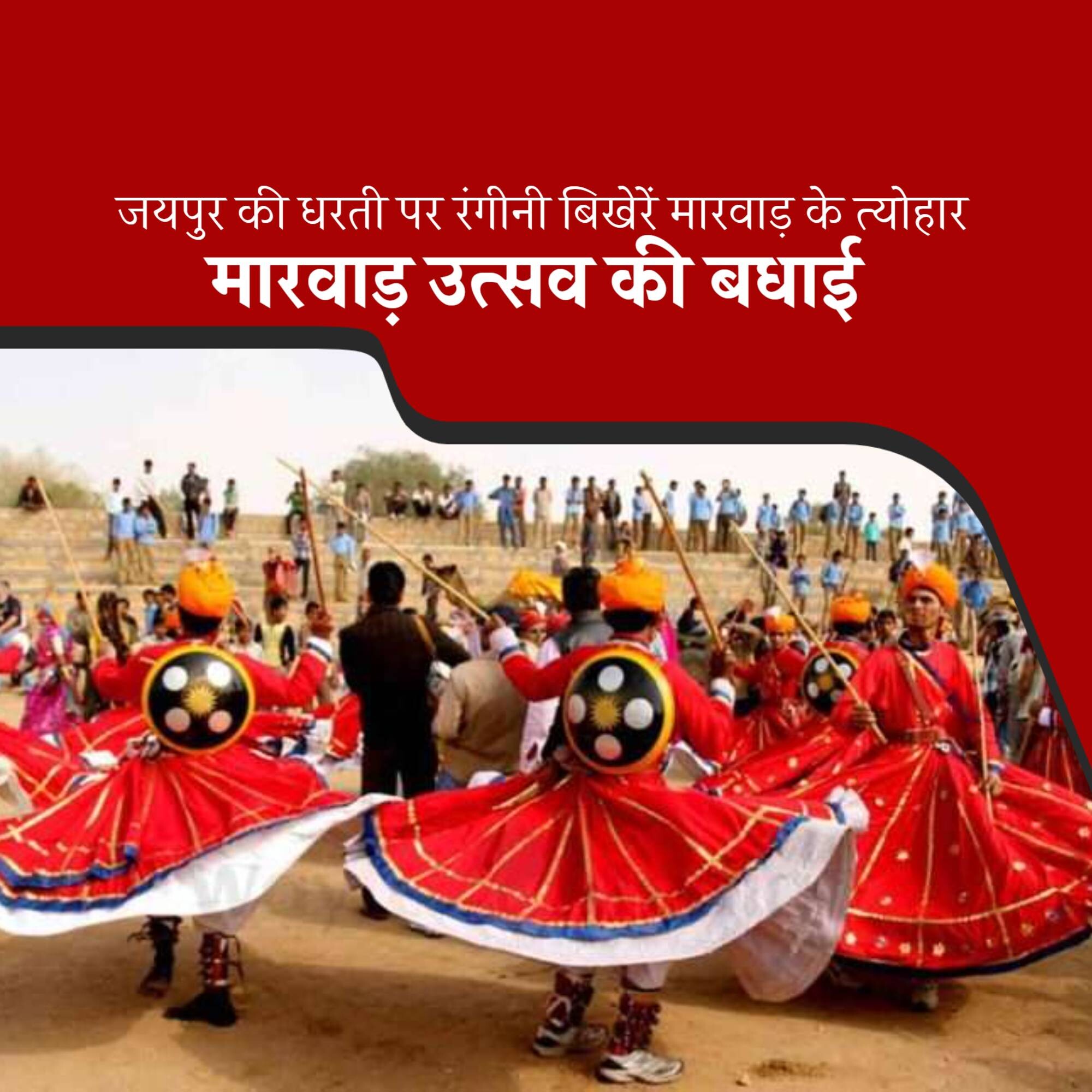 Marwar Festival