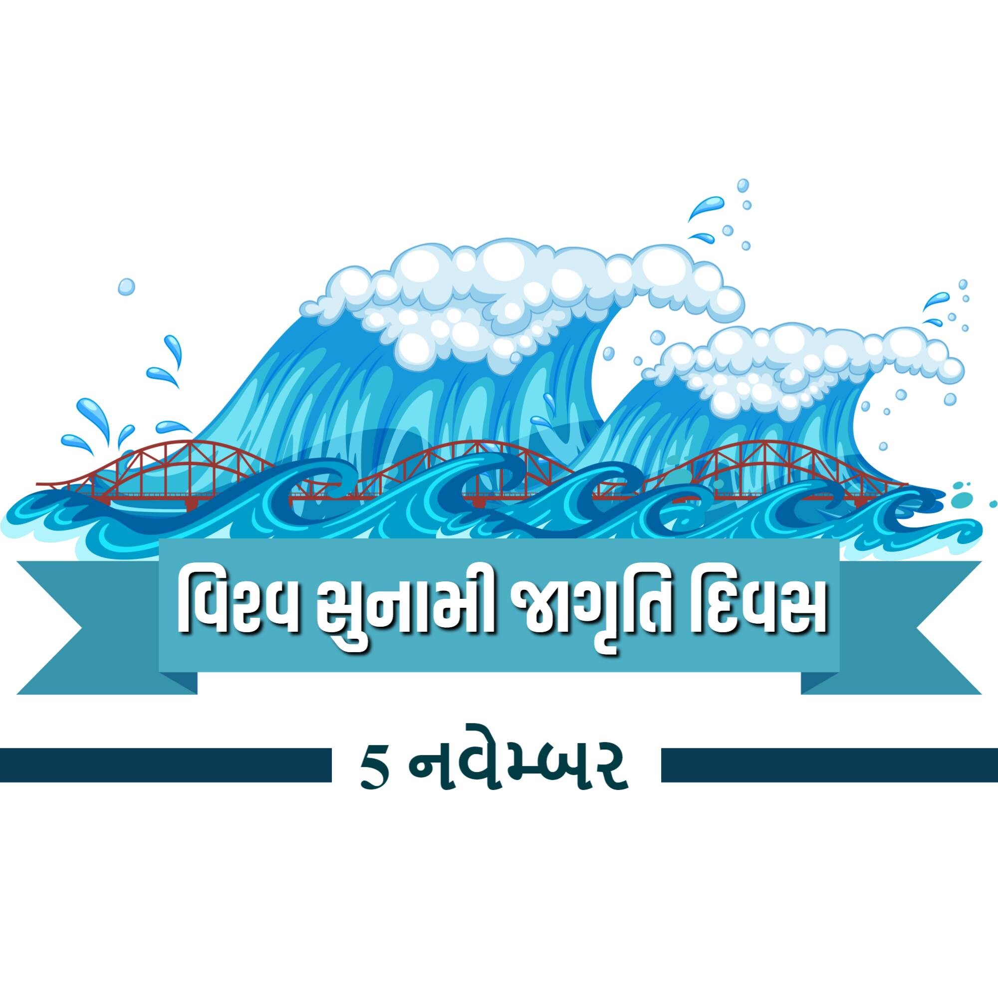 World Tsunami Awareness Day