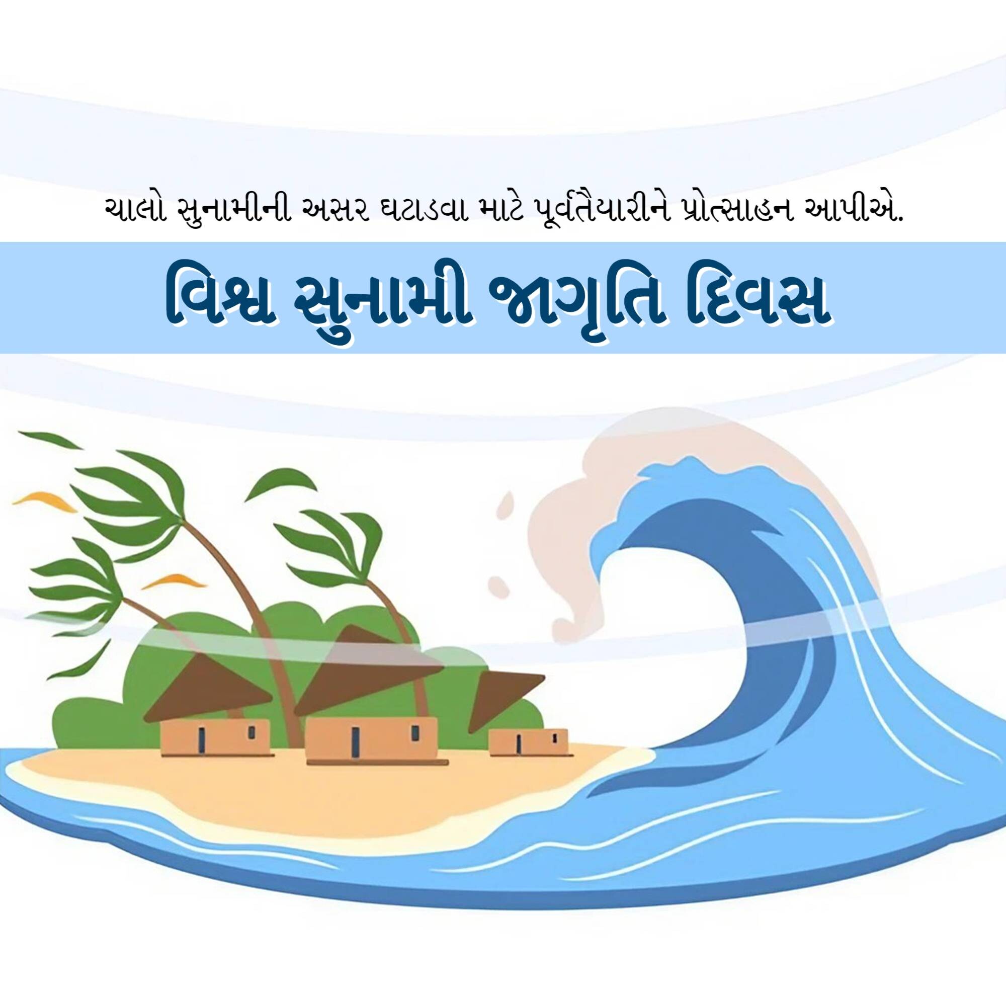 World Tsunami Awareness Day